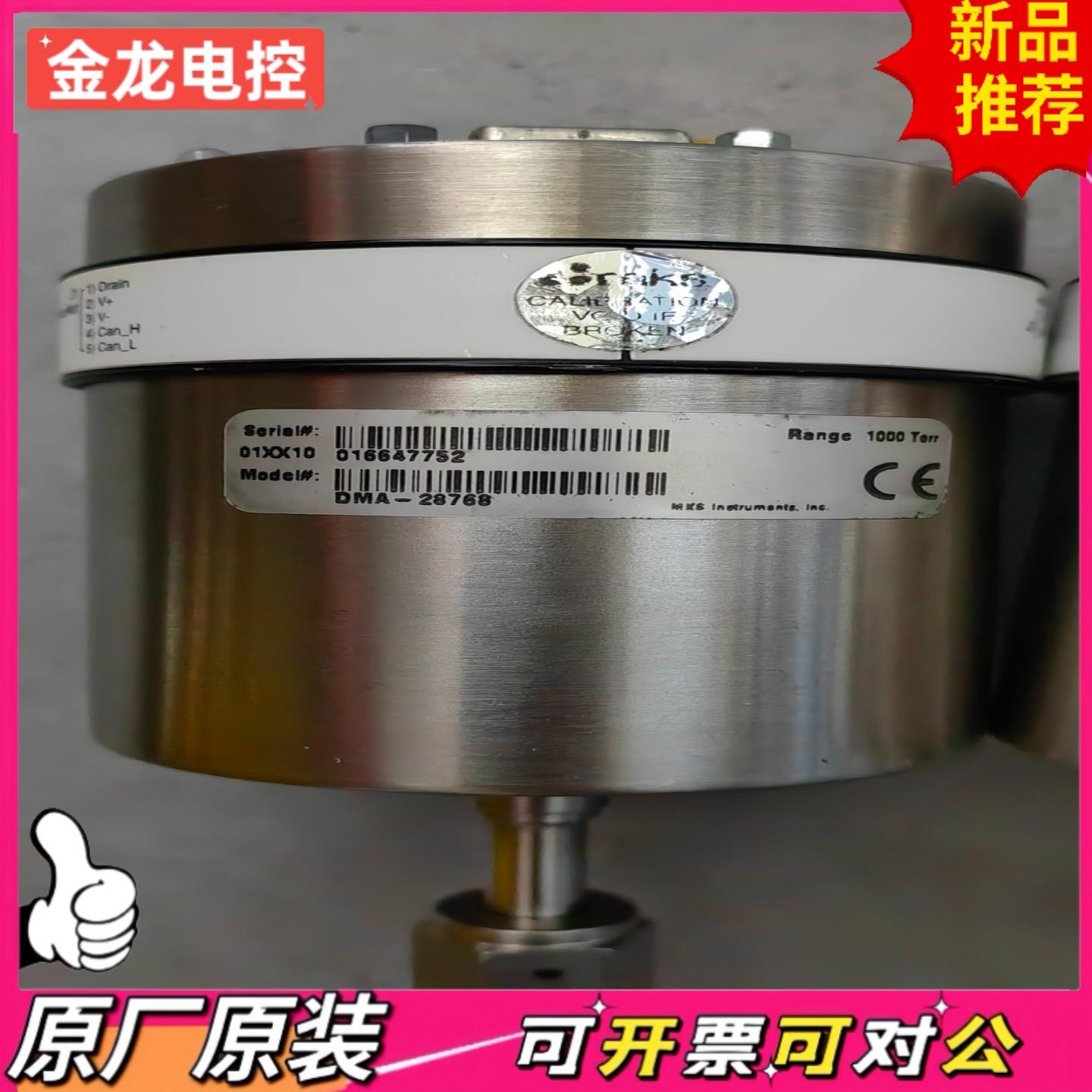 【议价JL】MKS DMA12TGAEANN633 BARATRON C