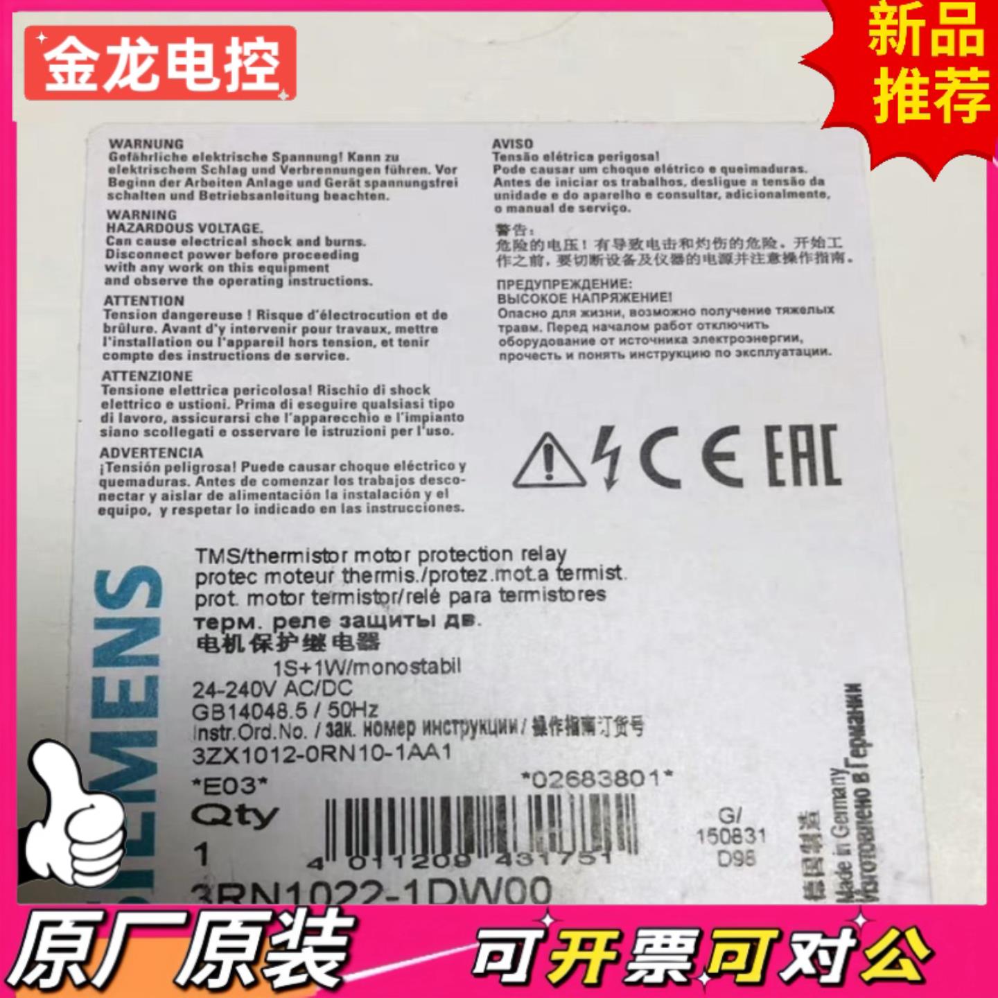 【议价JL】 3RN1022-1DW00