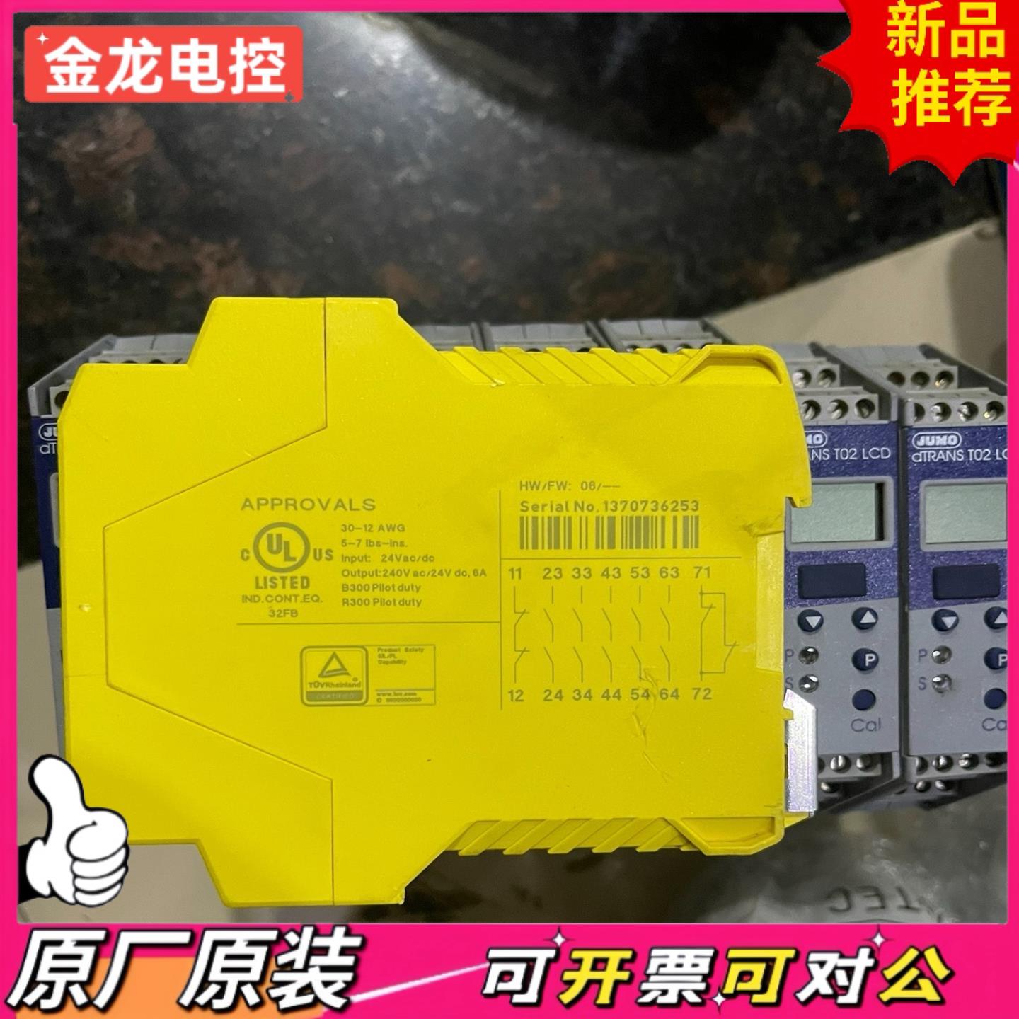 【议价JL】菲尼克斯安全继电器 PSR-SCP-24UCURM45X