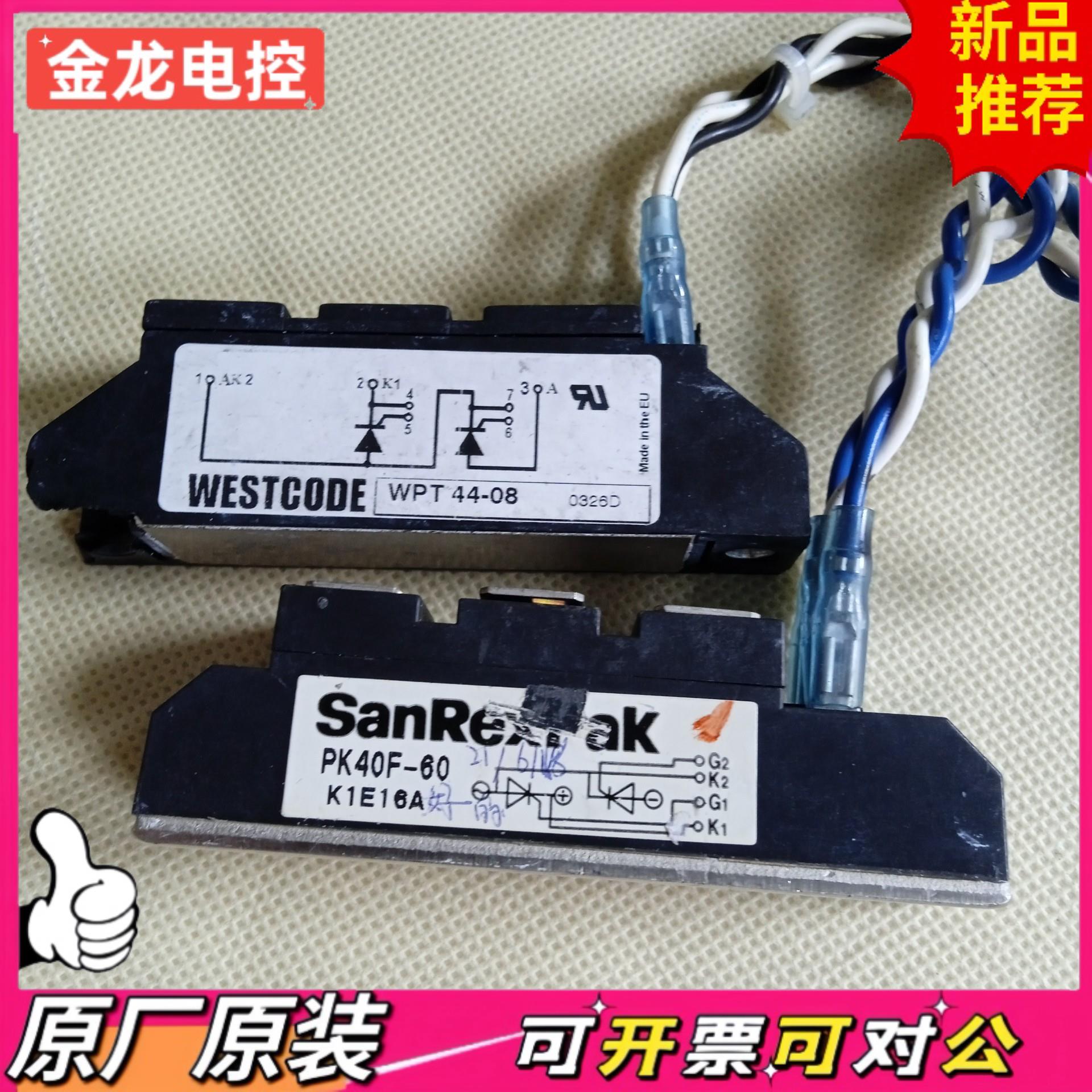 【议价JL】Westcode WPT 44-08  3个   SanRe
