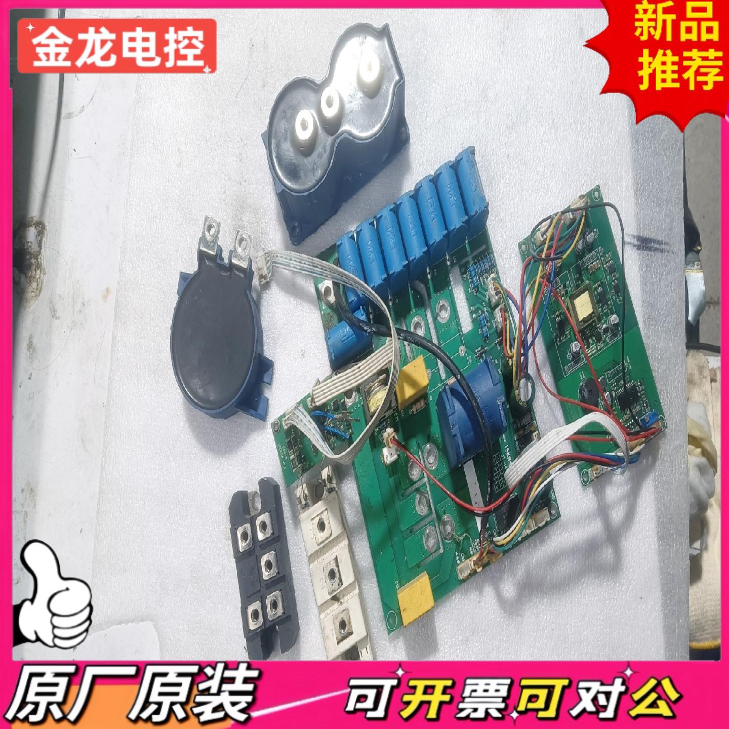 【议价JL】商用电磁炉机芯主板15KW主板94V一0XinctrⅠ