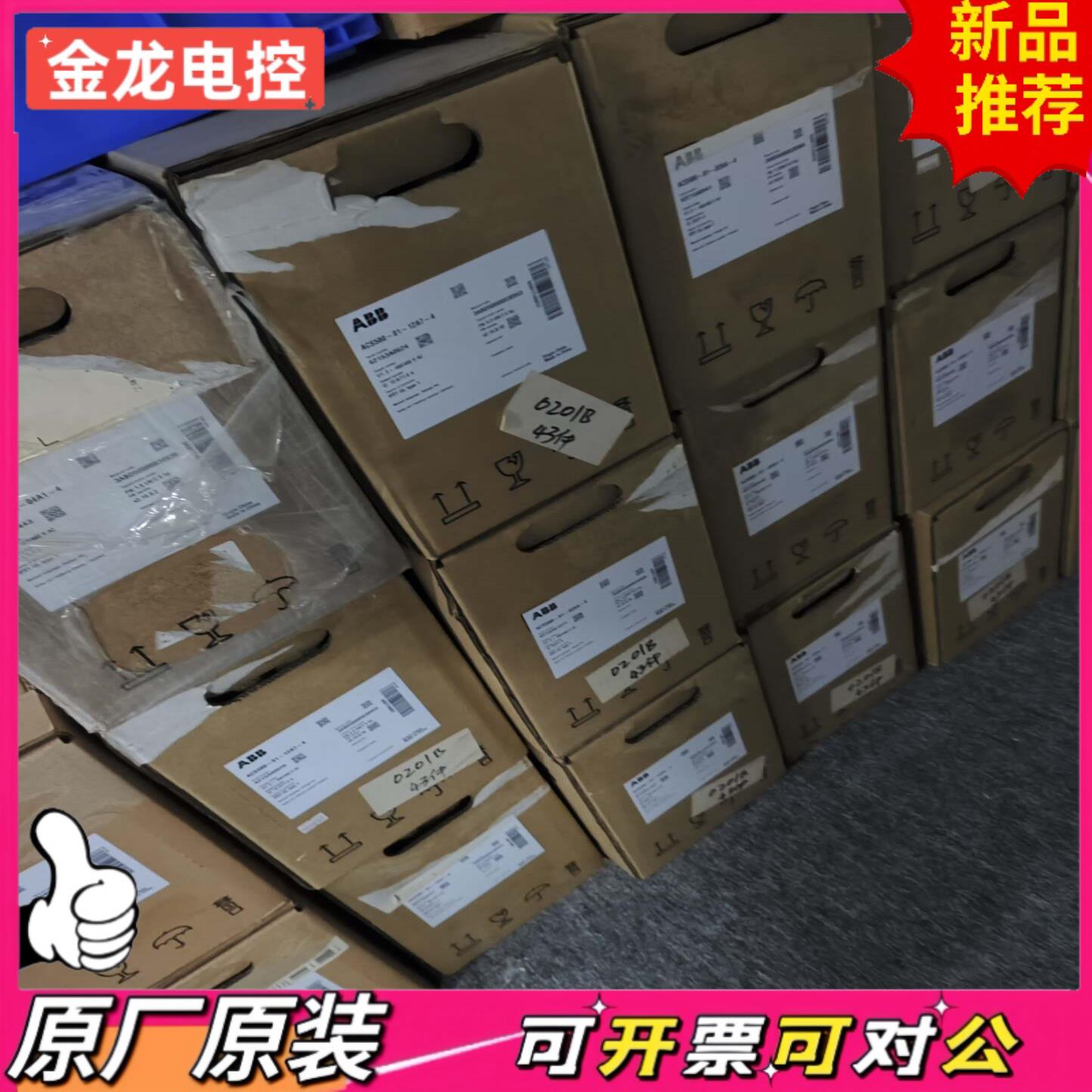 【议价JL】ACS510-01-246A-4   132KW  全新原装