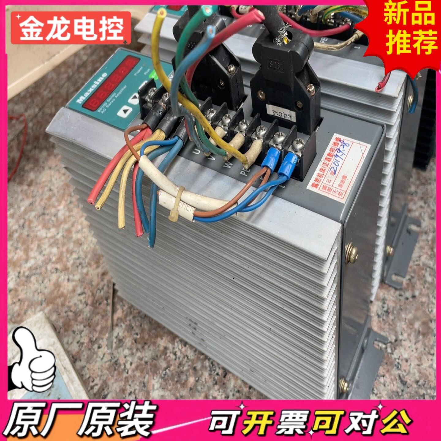 【议价JL】Maxsine迈信EP100伺服驱动器EP100B-3A