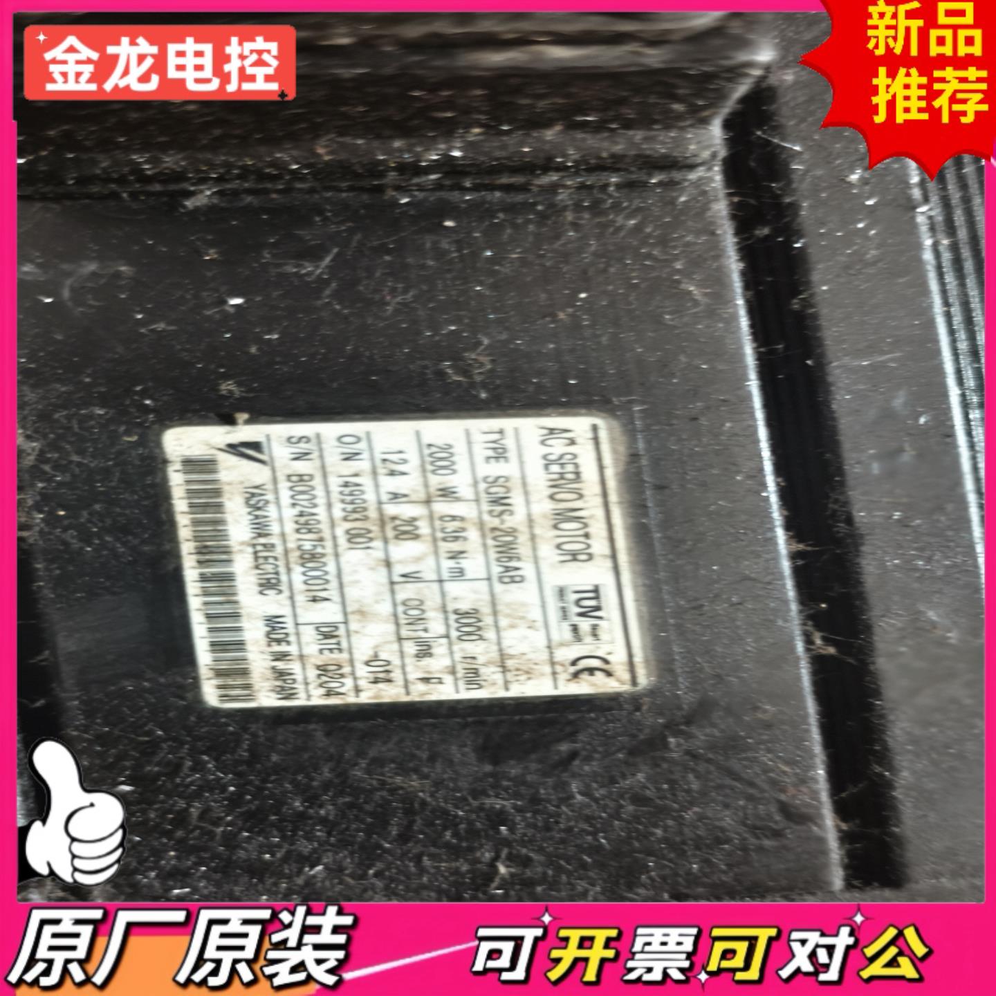 【议价JL】安川伺服电机SGMS-20W6AB2000W功率3000