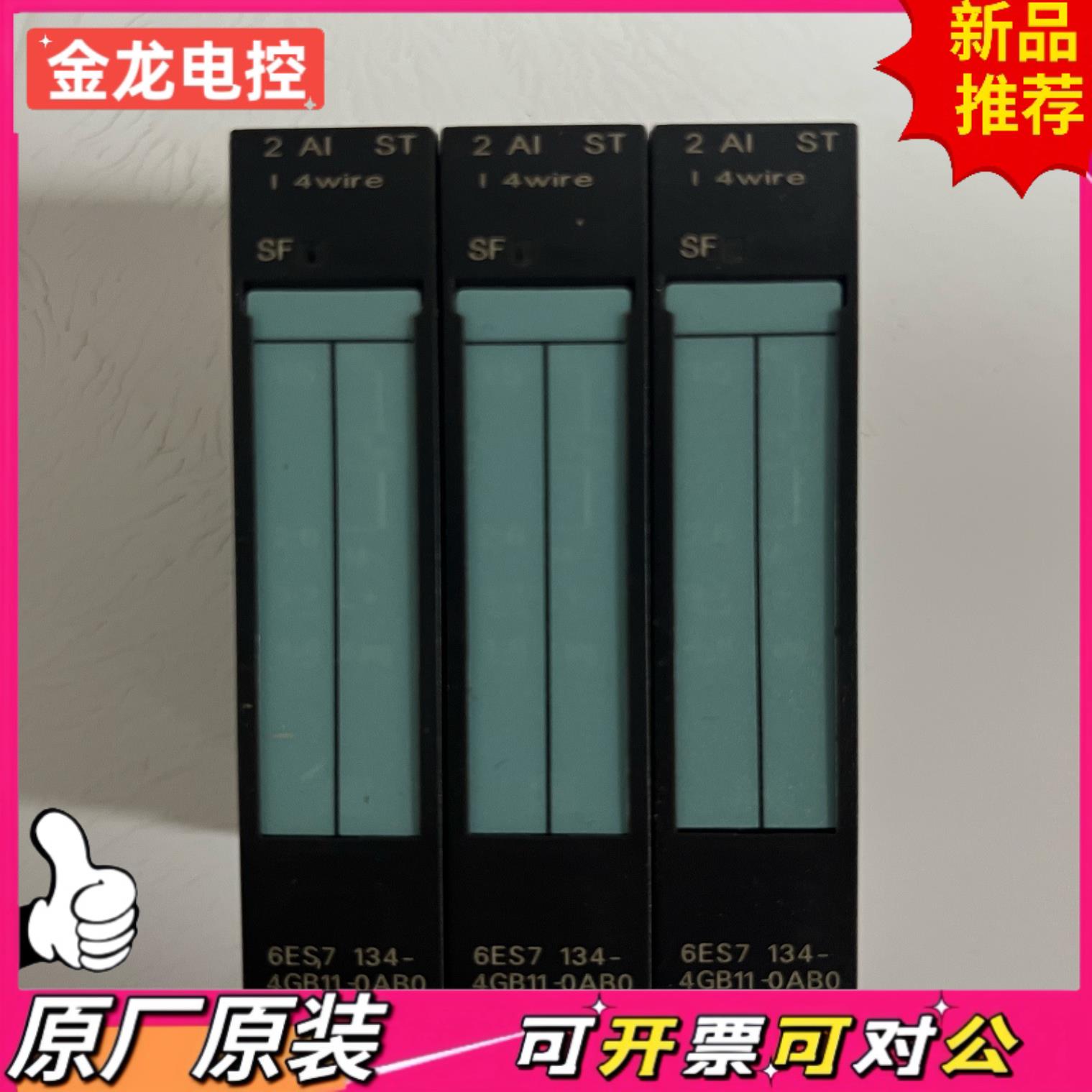 【议价JL】西门子ET200S 6ES7134-4GB11-0AB0 没