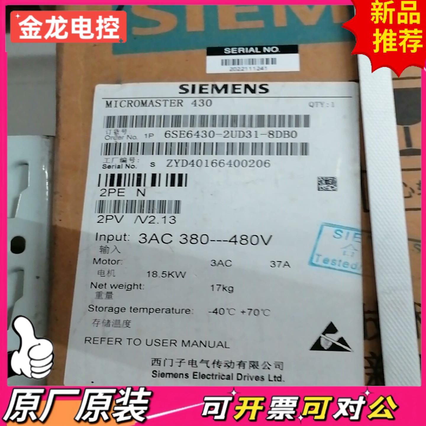 【议价JL】SIEMENS 6SE6430-2UD31-8DB0
