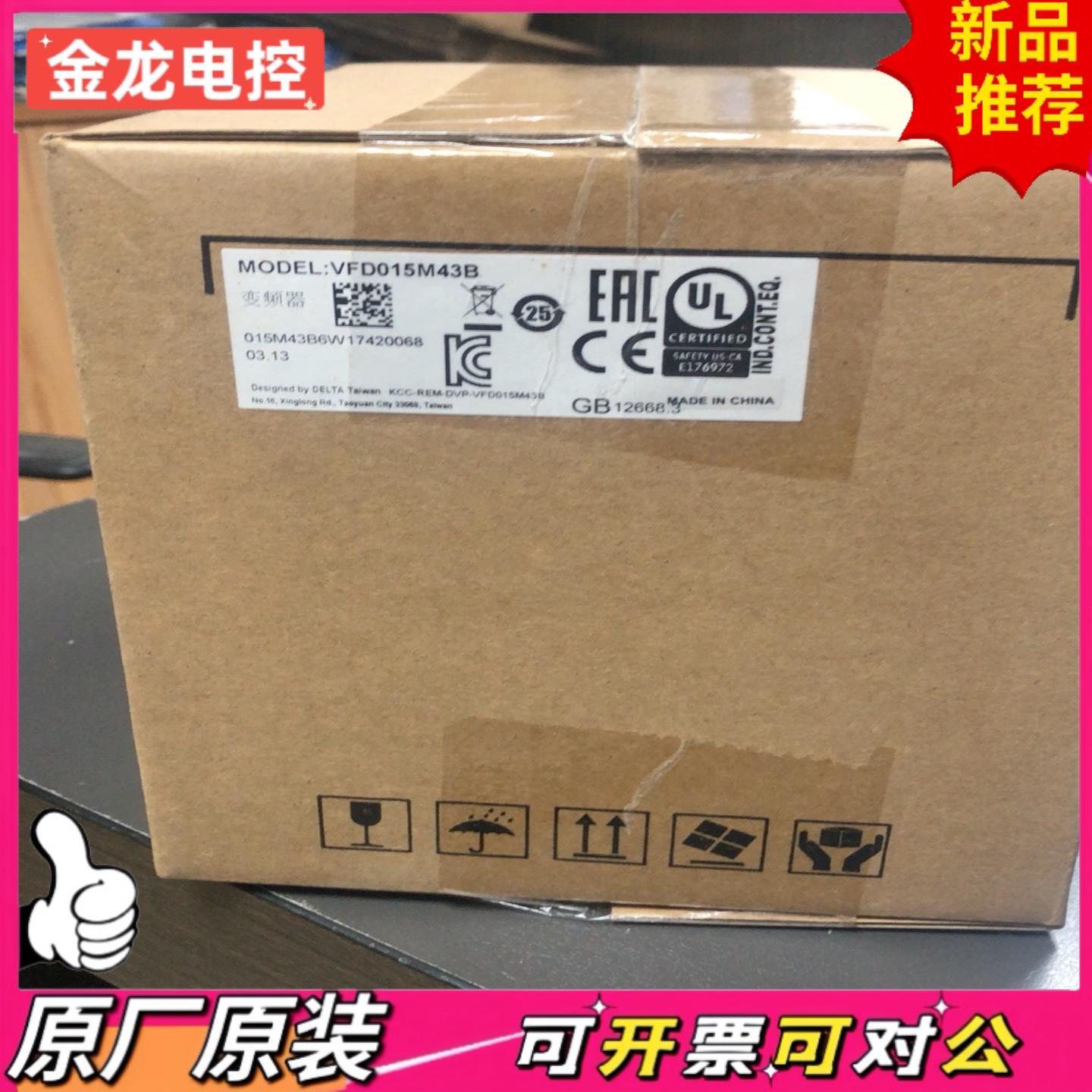 【议价JL】全新台达变频器VFD015M43A不是网上假货原包装正品
