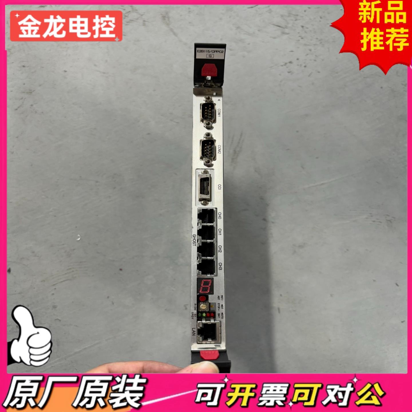 【议价JL】TEL东京电子 E2B115-11CPPC2 E281-0