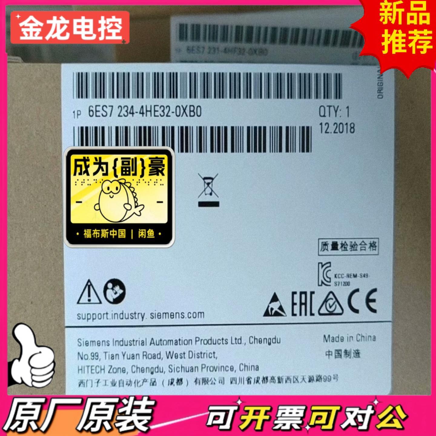 【议价JL】6ES7234-4HE32-0XB0 模块