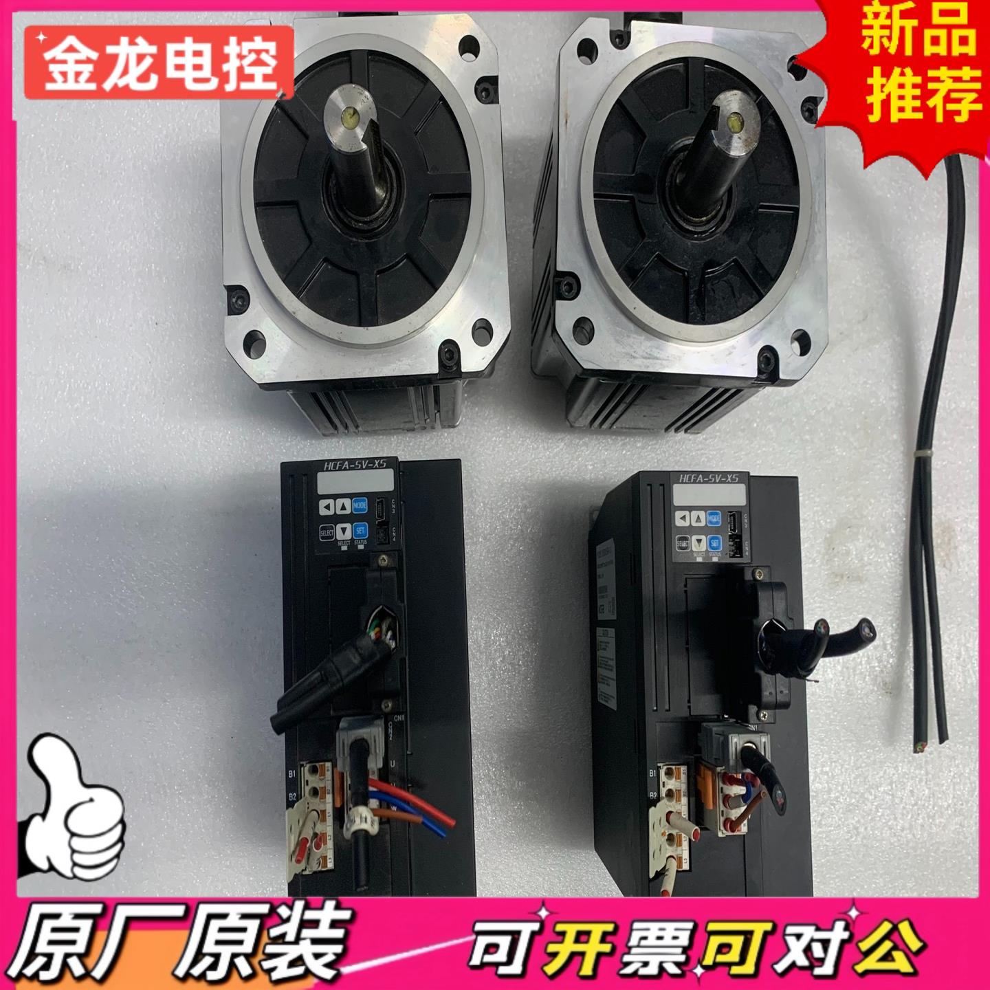 【议价JL】禾川伺服电机套装15kwX5DA150A-11电机SV