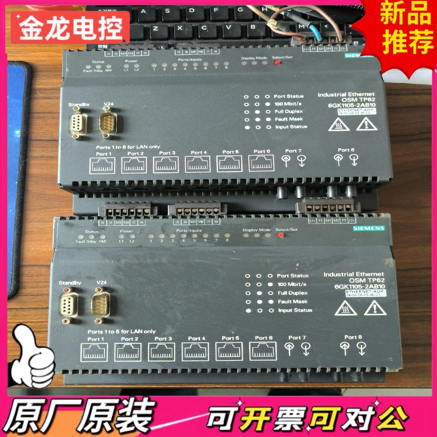 【议价JL】OSM TP62 6GK1105-2AB10 工业交换