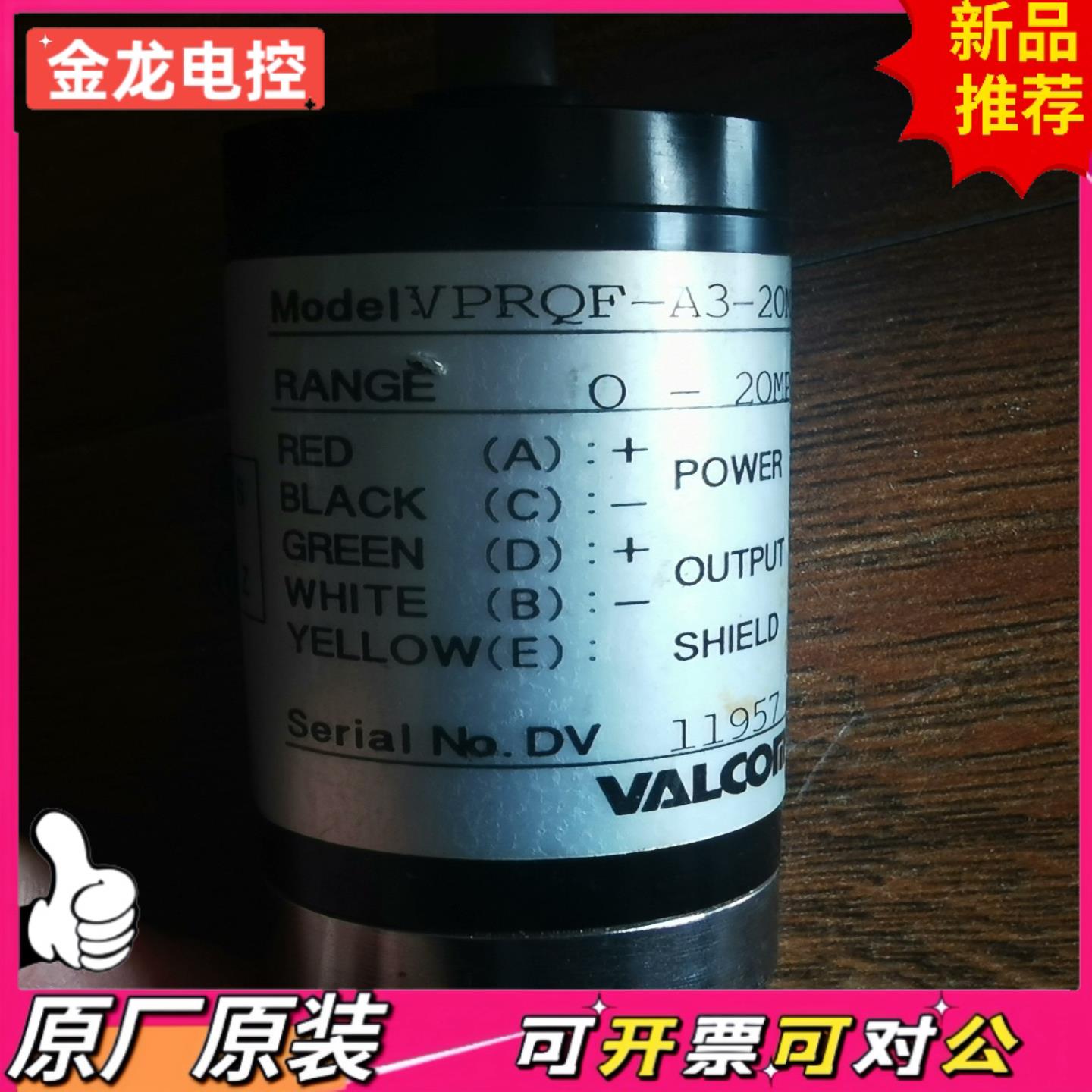 【议价JL】传感器VPRQF-A3-20MPAS-4C