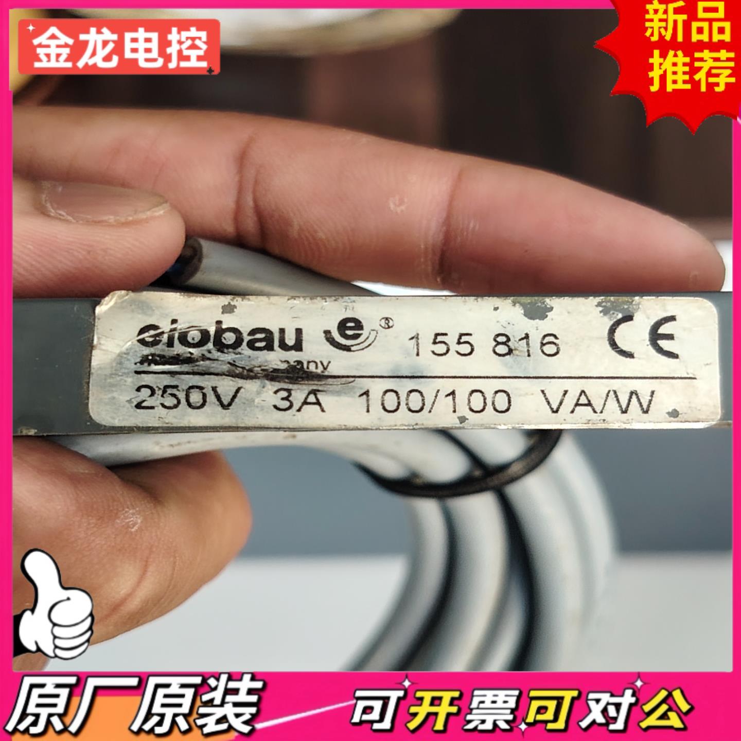 【议价JL】德国爱乐宝elobau磁性传感器155 816原装正品工