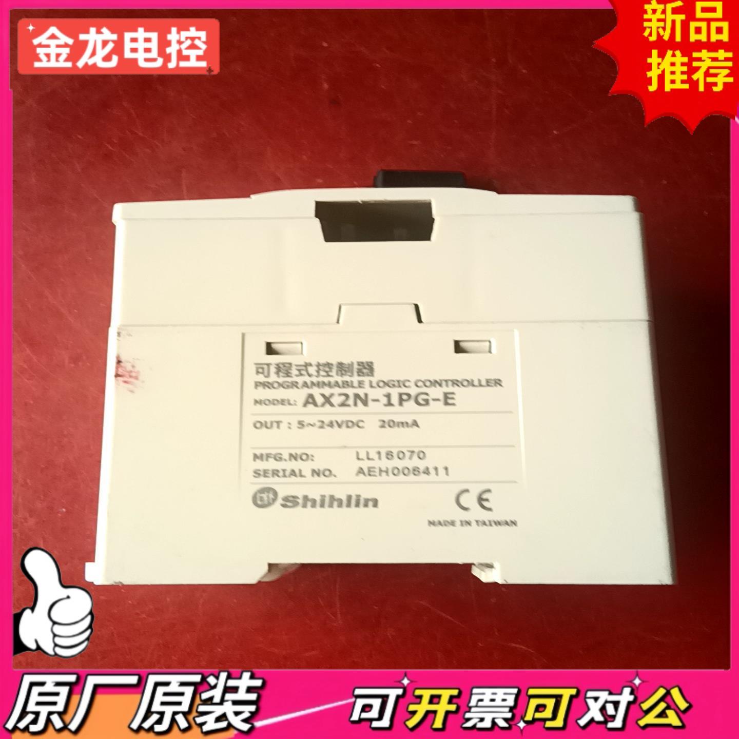 【议价JL】士林PLC扩展模块 AX2N-1PG-E