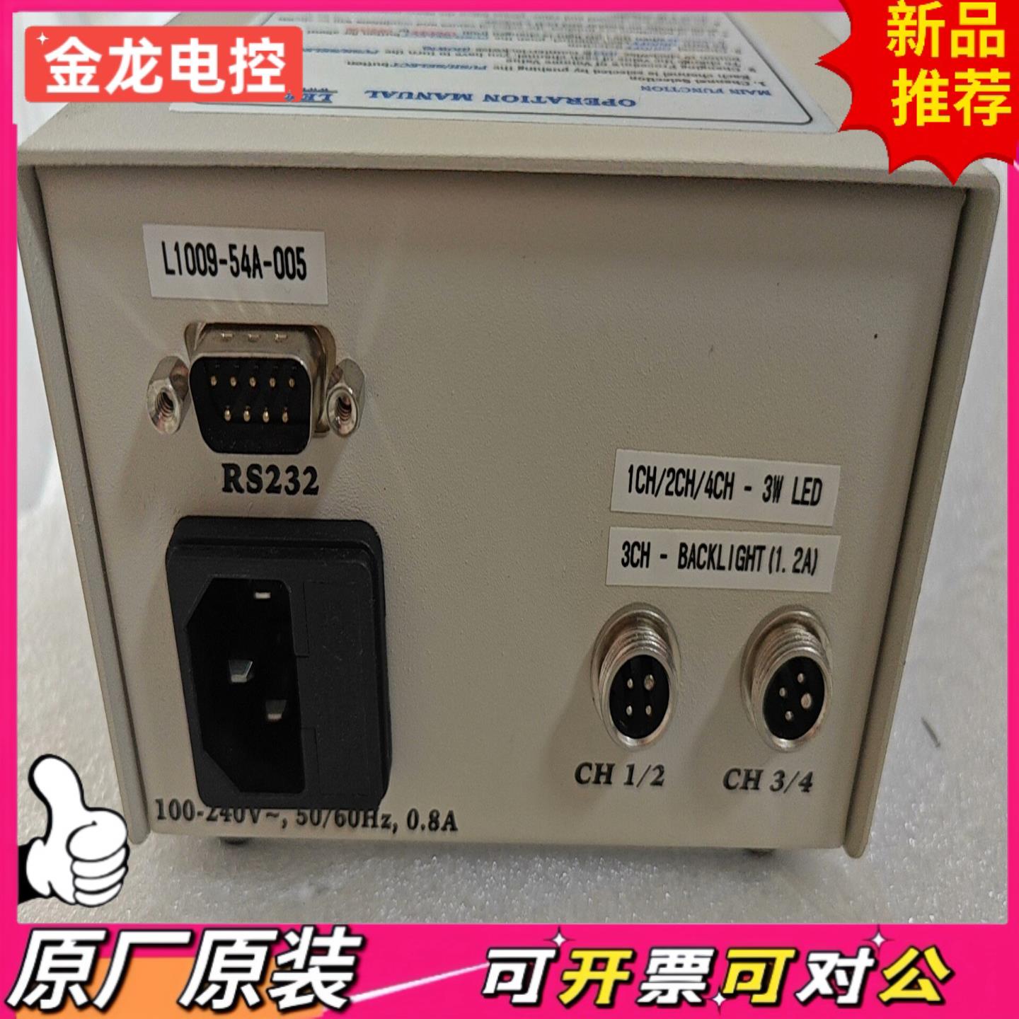 【议价JL】LEES视觉光源控制器