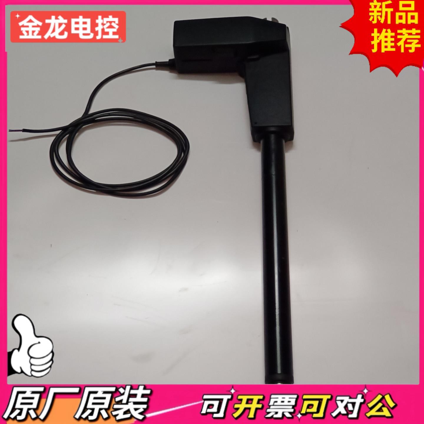 【议价JL】LINAK力纳克电动推杆 LA313BRM-500-24-