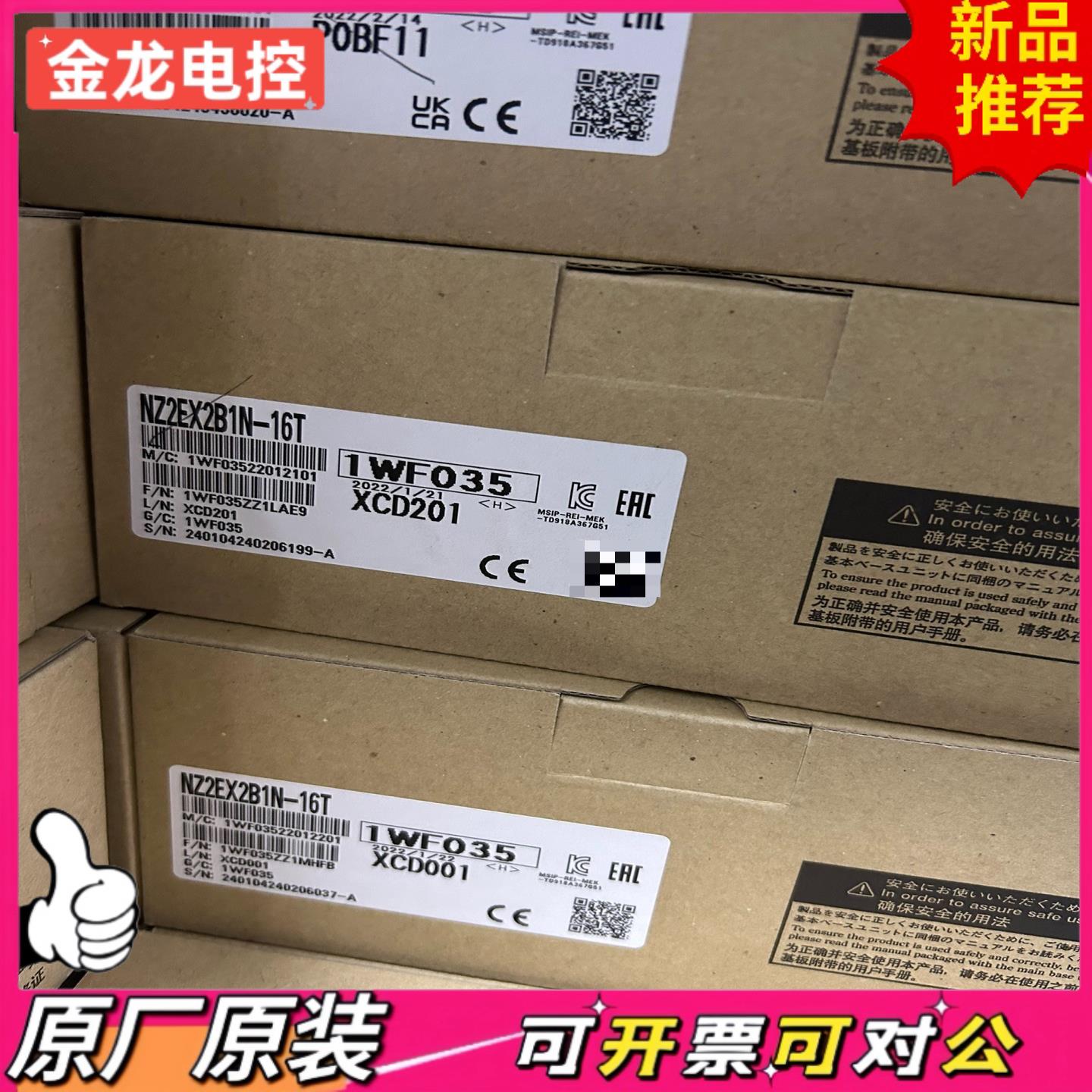 【议价JL】三菱PLC模块NZ2EX2B1N-16T全新原装实物图片