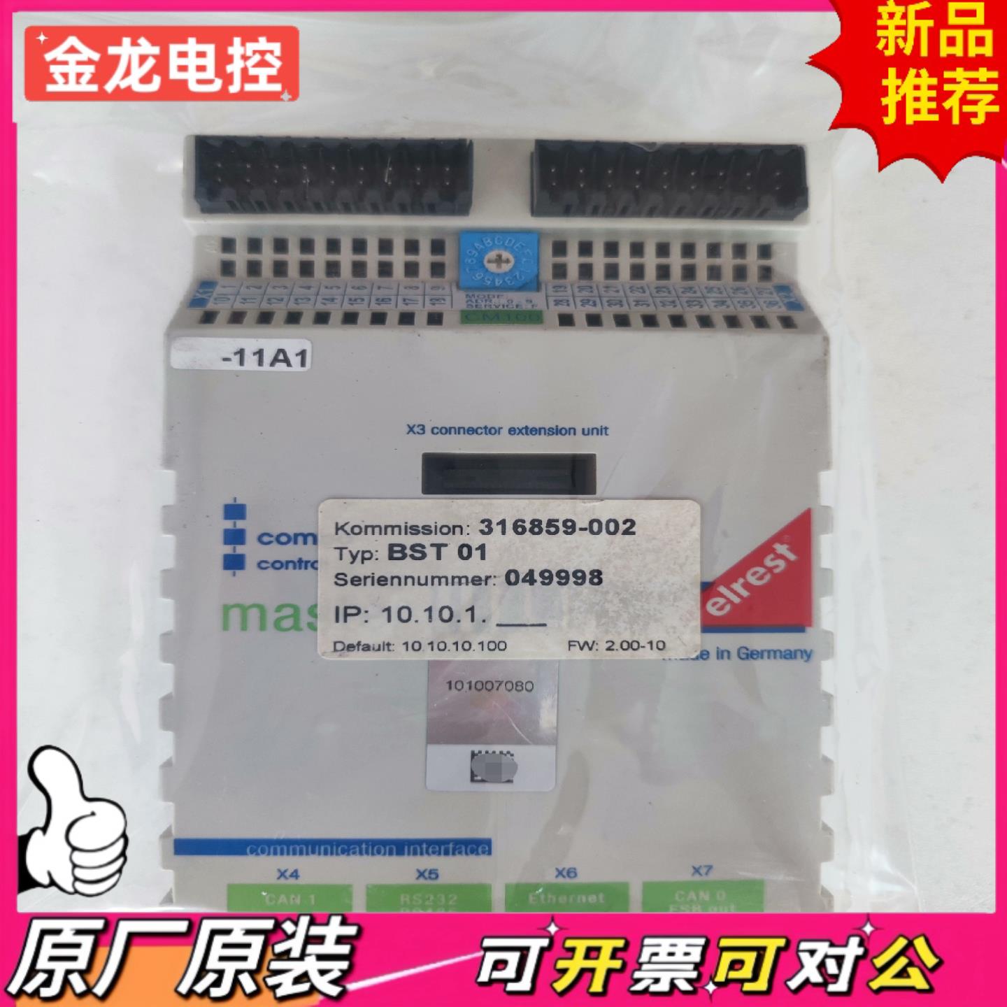 【议价JL】ELREST德国 COMBO-CM100 ESB连接器扩