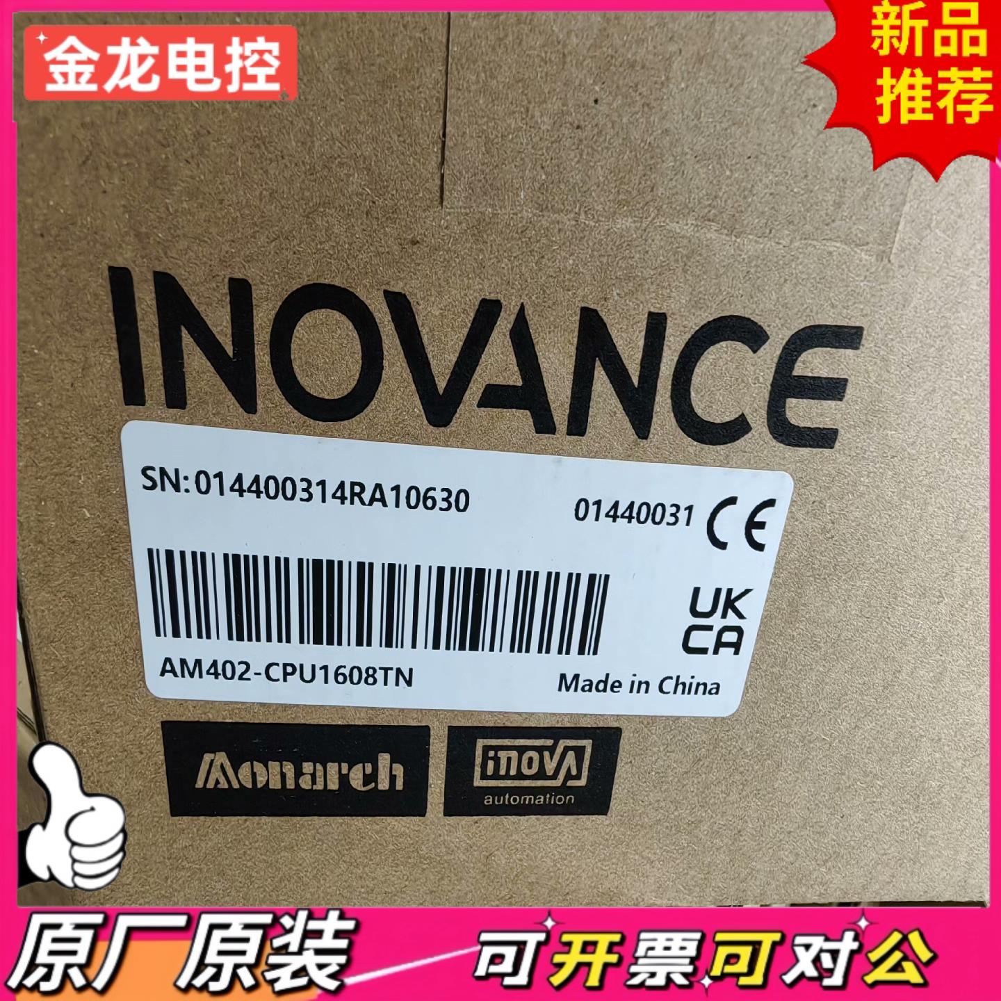 【议价JL】汇川AM402-1608TN全新原装正品23年产品有需要的