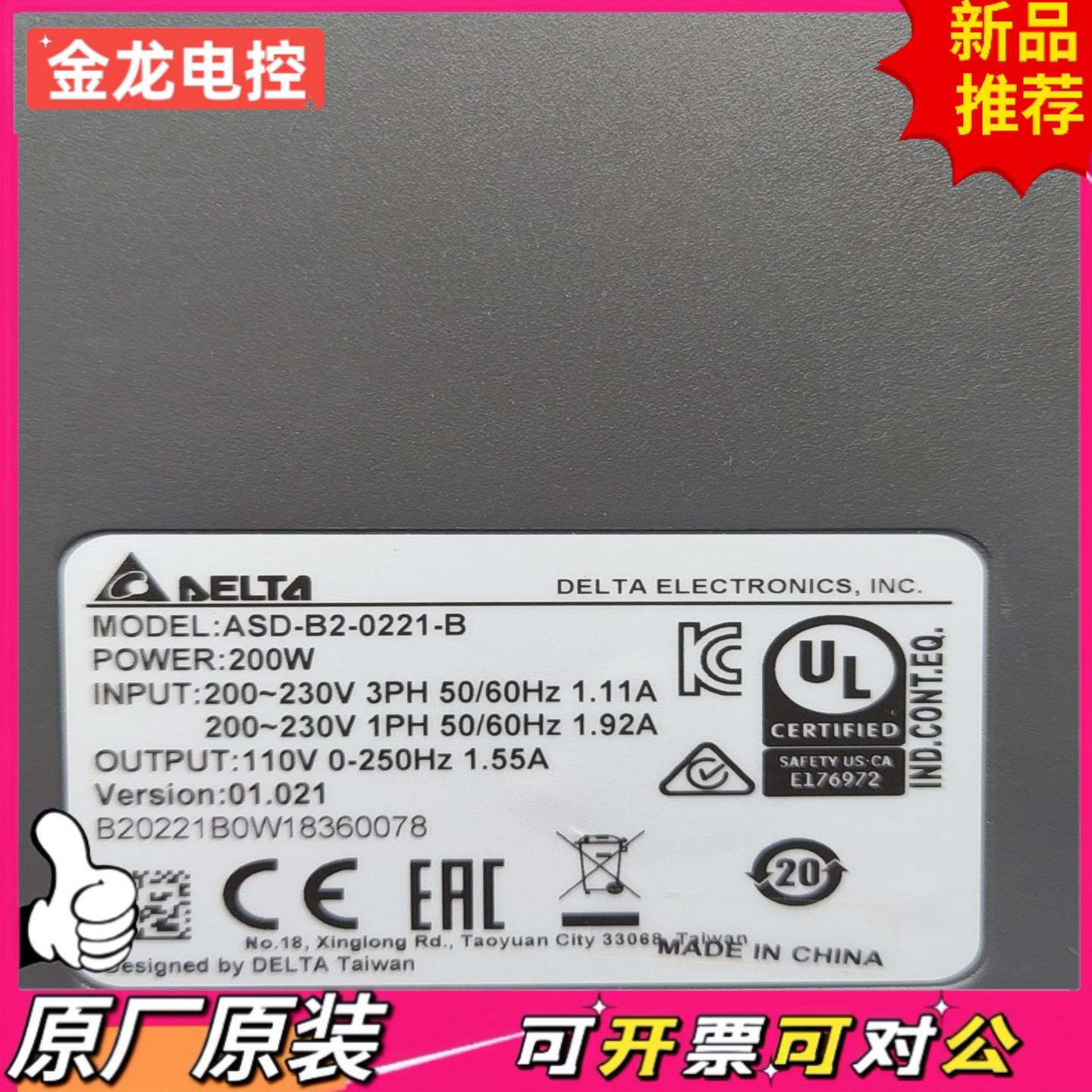 【议价JL】台达伺服电机台达b2驱动器ASD-B2-0221-B20