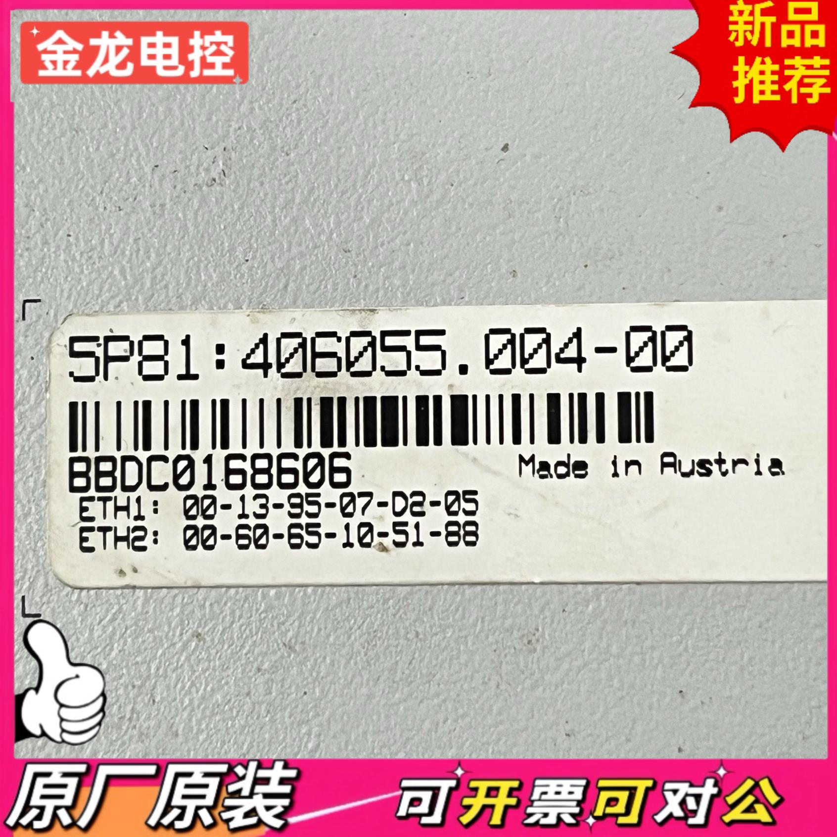 【议价JL】贝加莱工控主机 5PC8105X02-00 实物拍摄 成色