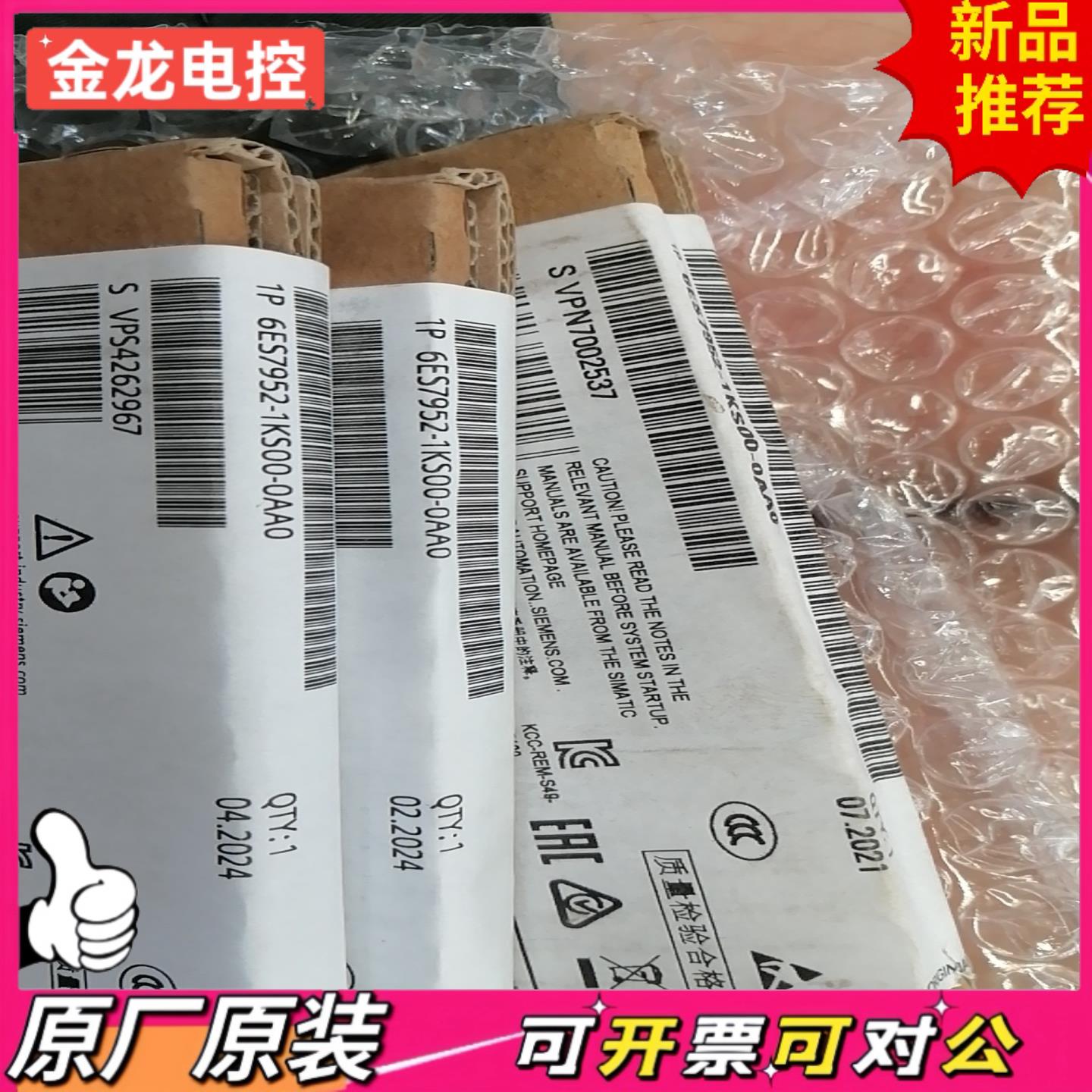 【议价JL】全新原装正品S7-400存储卡6ES7952-1KS0