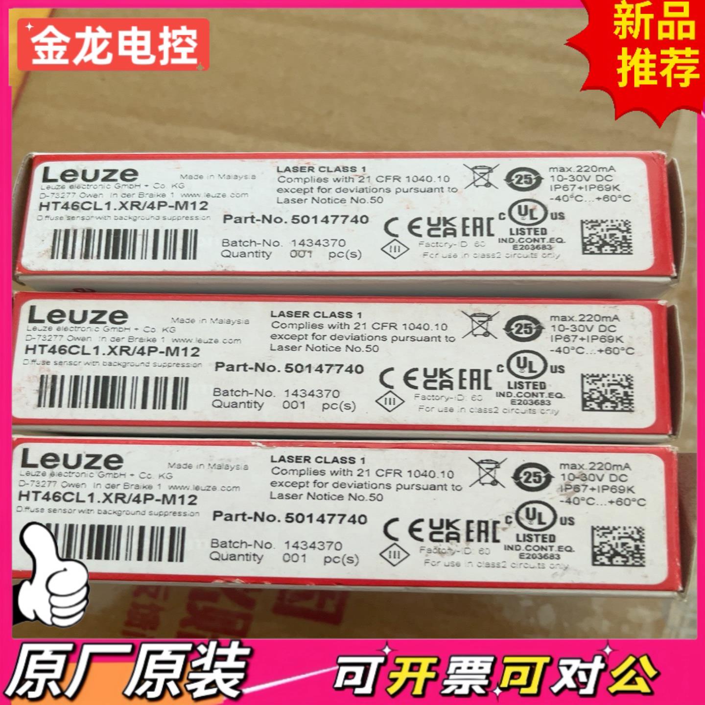 【议价JL】Leuze劳易测光电传感器HT46CL1XR4P-
