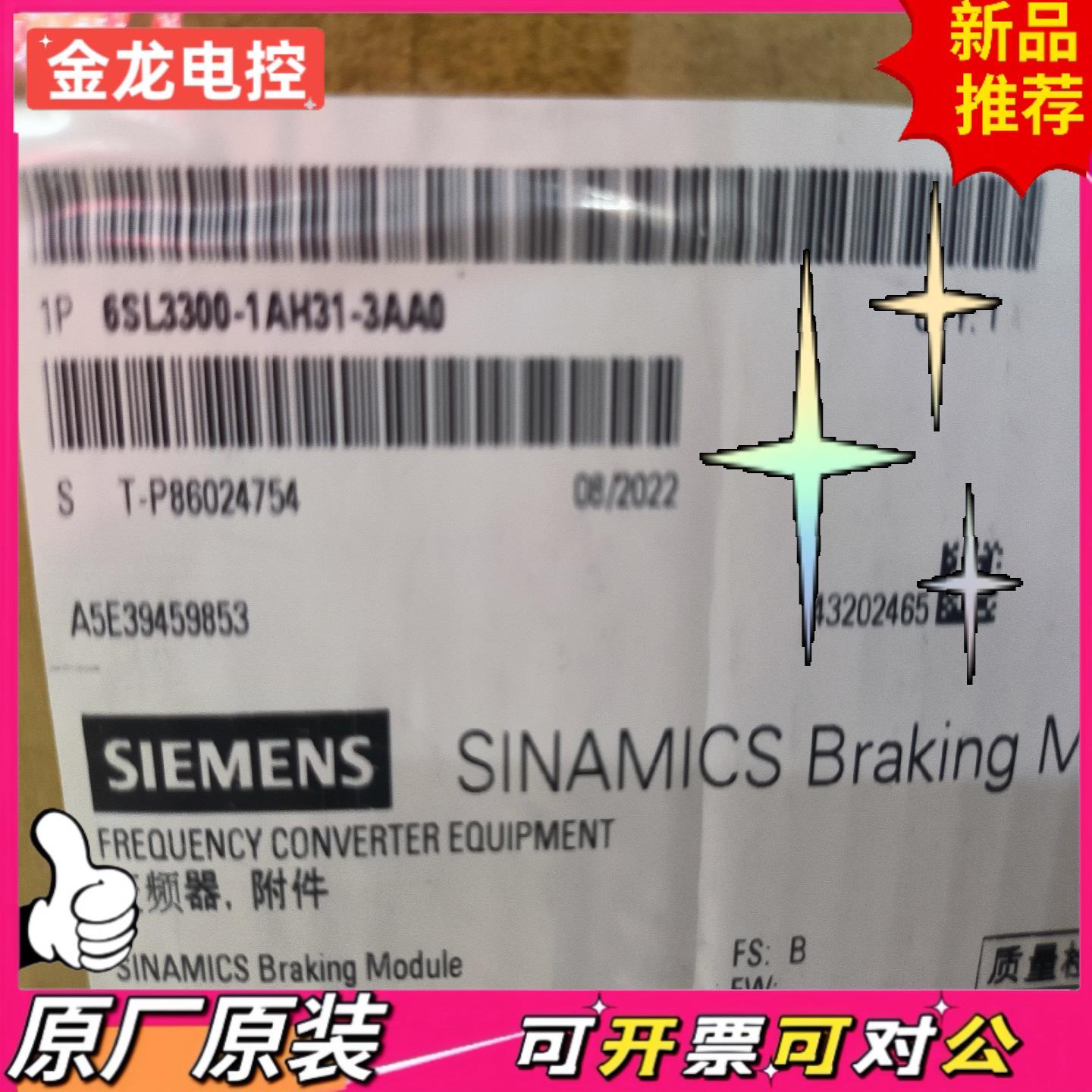 【议价JL】6SL3300-1AH31-3AA0外包装有字嫌弃