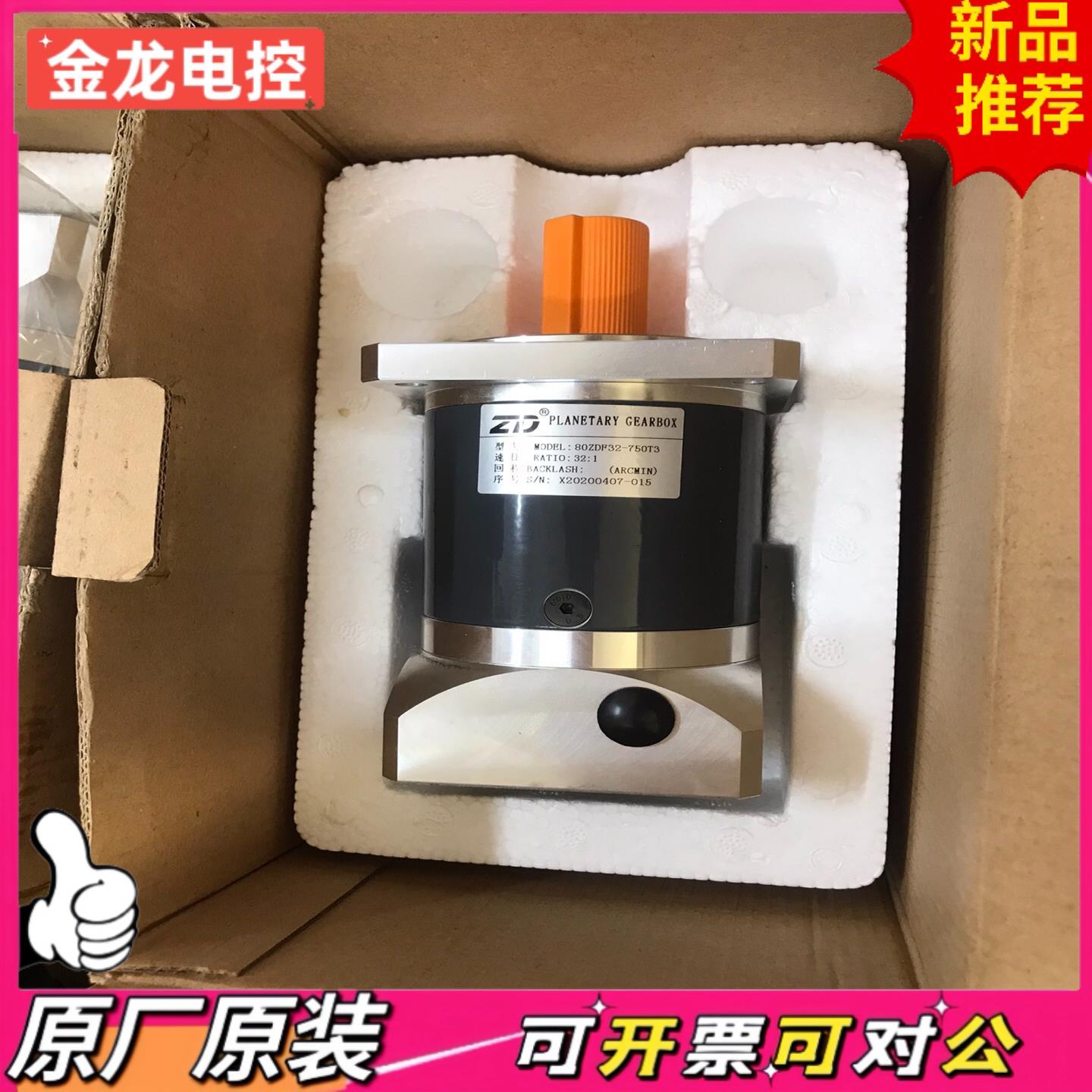 【议价JL】750w中大80型精密行星减速机型号80ZDF32-750