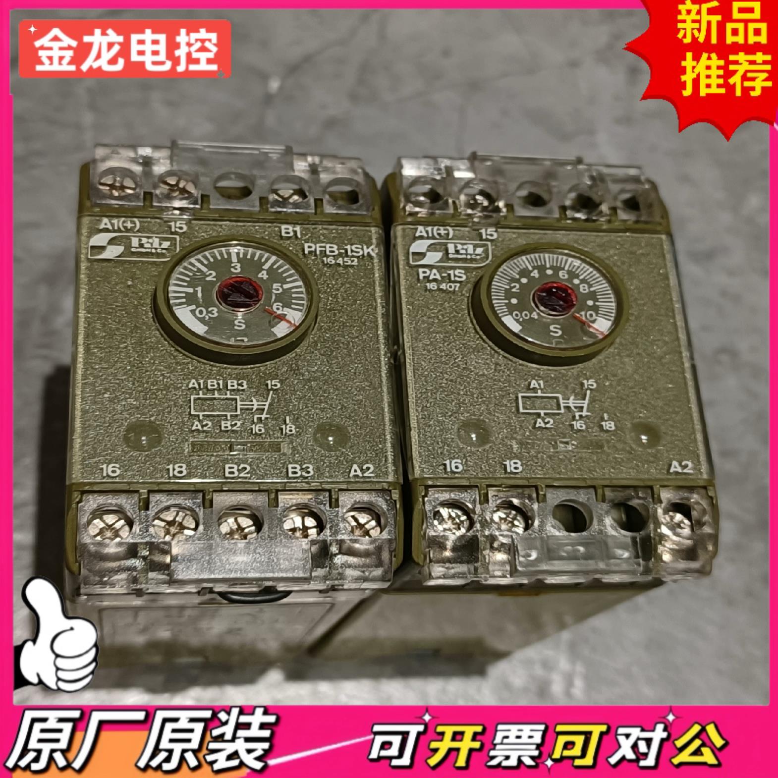 【议价JL】全新Pilz皮尔滋时间继电器PF-1SKB6S220v