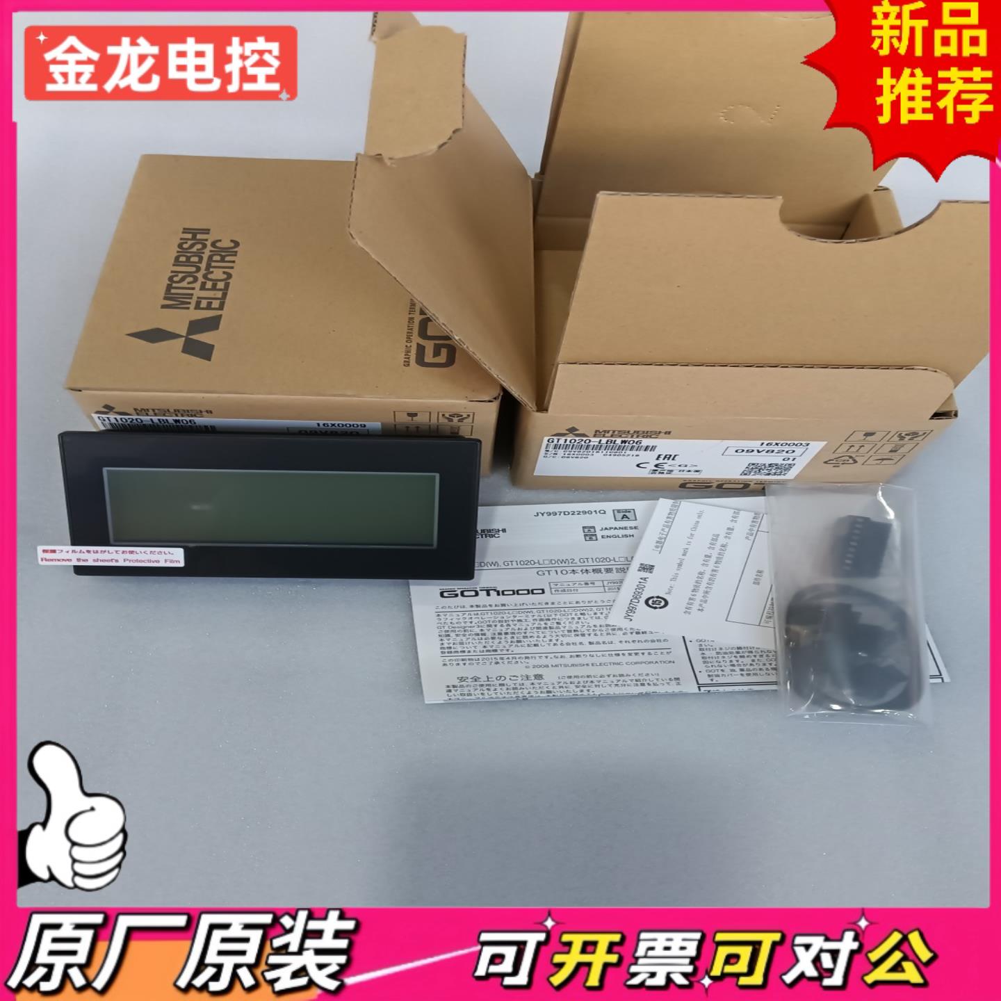 【议价JL】三菱GOT1000触摸屏GT1020-LBLW06保证10