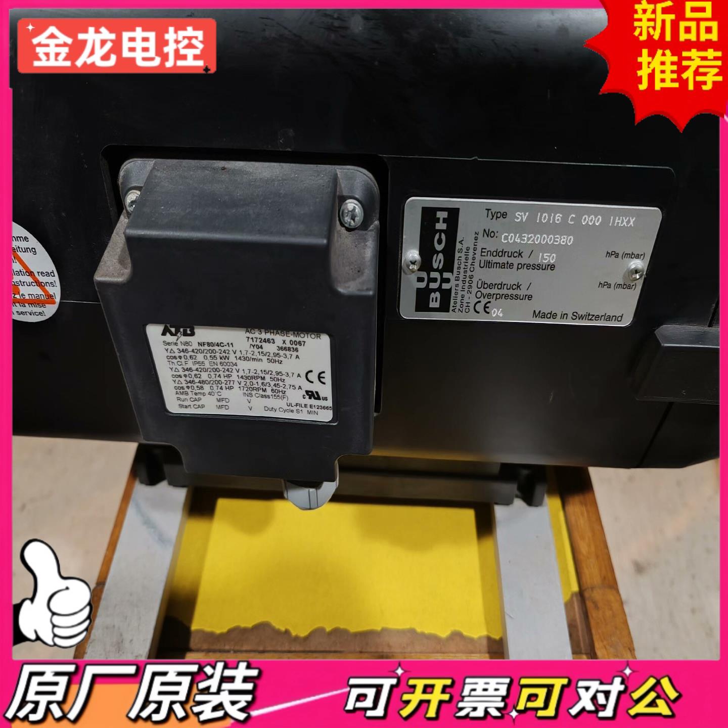【议价JL】德国BUSCH普旭无油真空泵SV1016C000  1HX