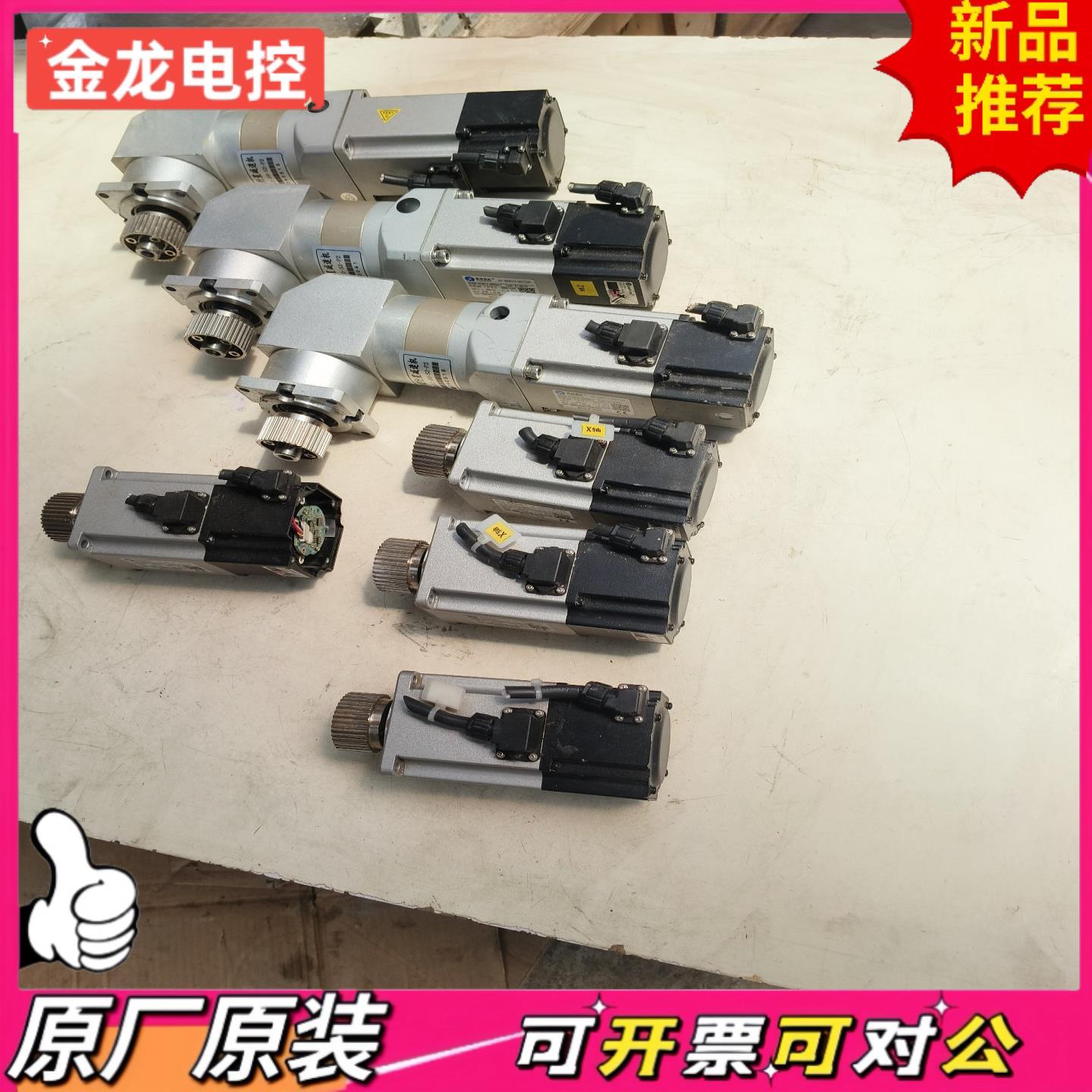 【议价JL】雷赛伺服电机型号ACM1S-06004H2040KW拆