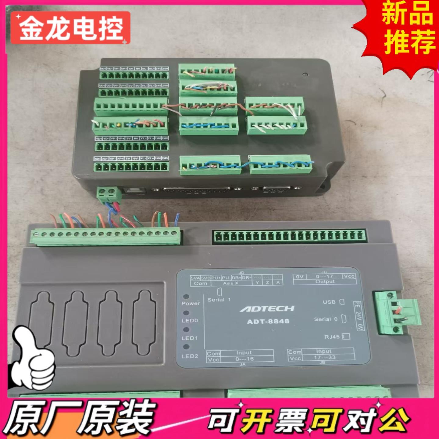 【议价JL】ADTECH众为兴ADT-8848方正iFound点胶机控