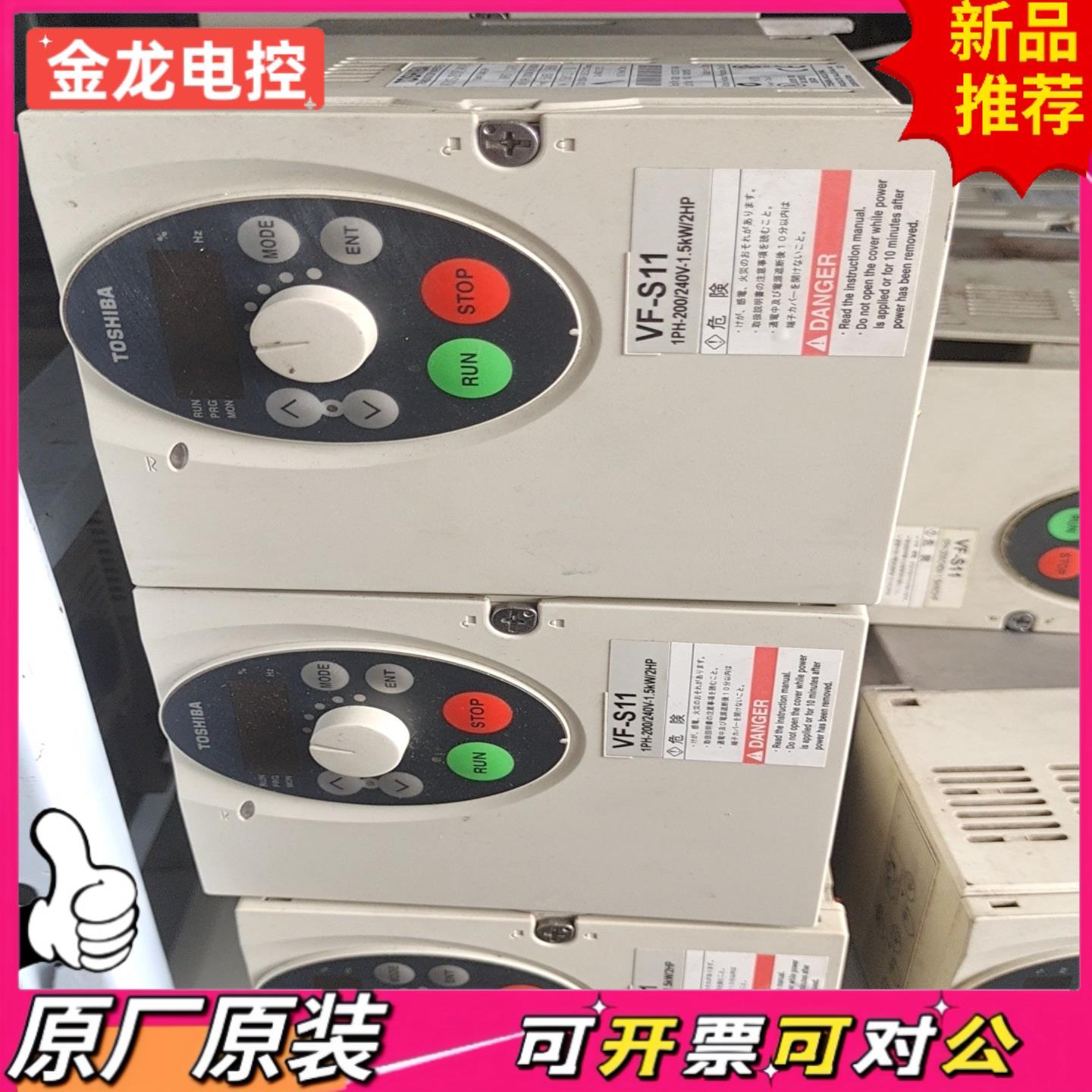 【议价JL】东芝变频器VFS11S-2015PL-WN1 5KW2
