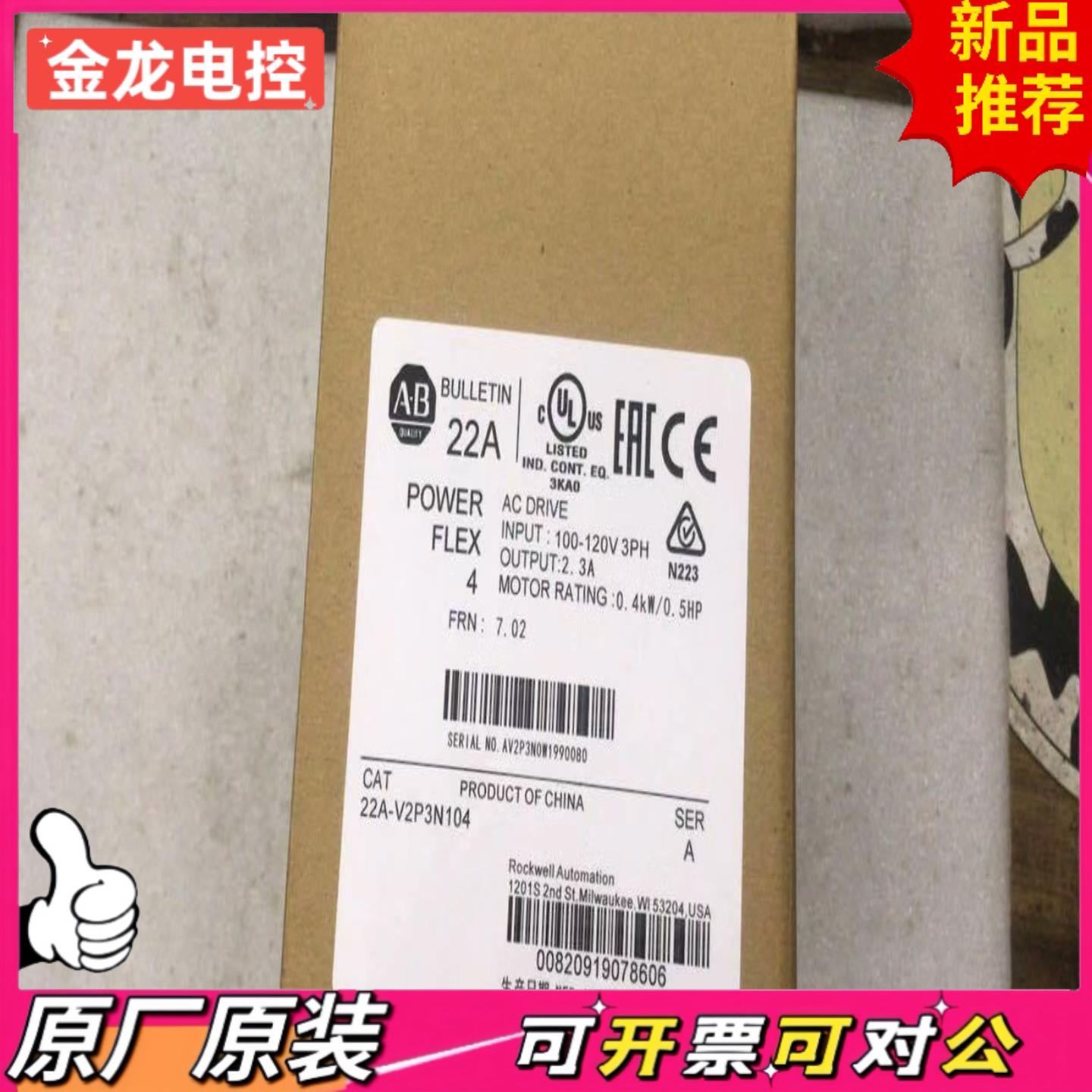 【议价JL】AB 变频器22A-V2P3v1p5v4p5n104 a