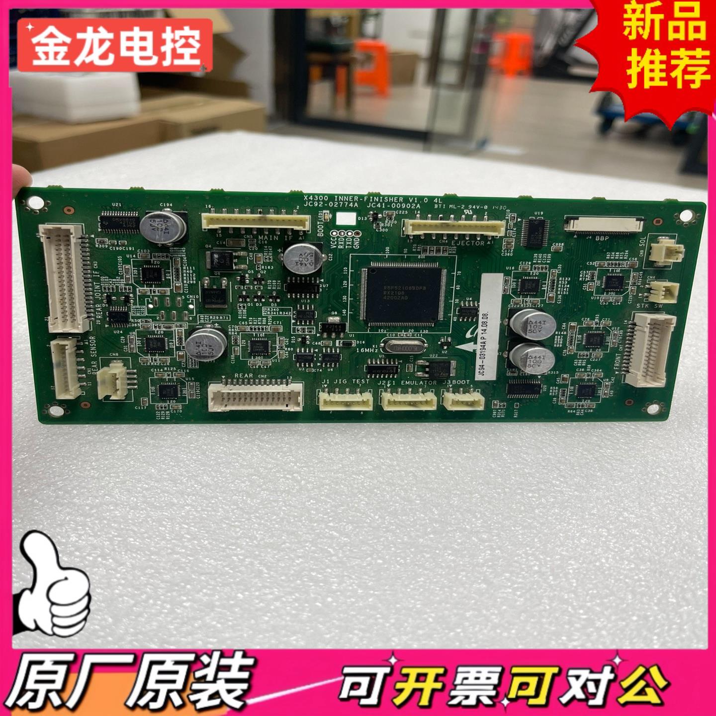 【议价JL】X4300 INNER-FINISHER V10 JC94