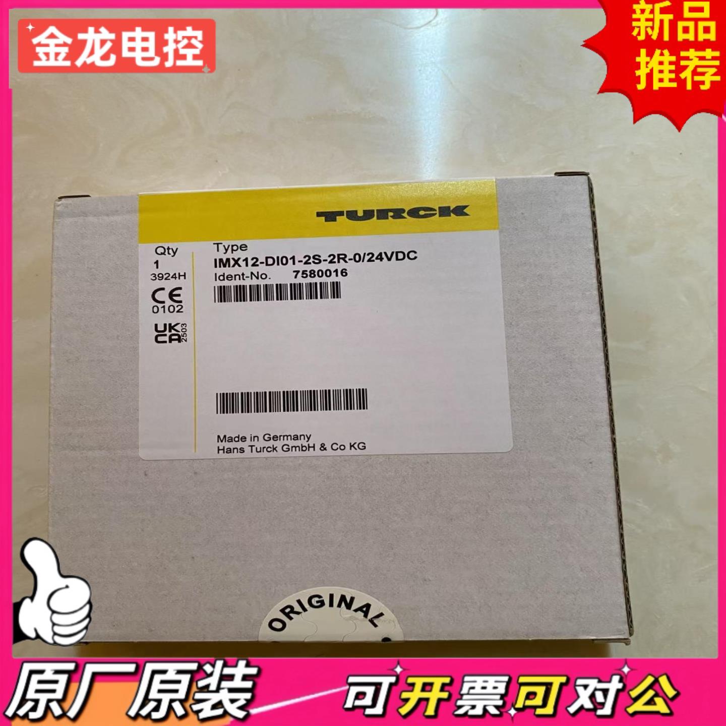 【议价JL】IMX12-DI01-2S-2R-024VDC 图尔克全新