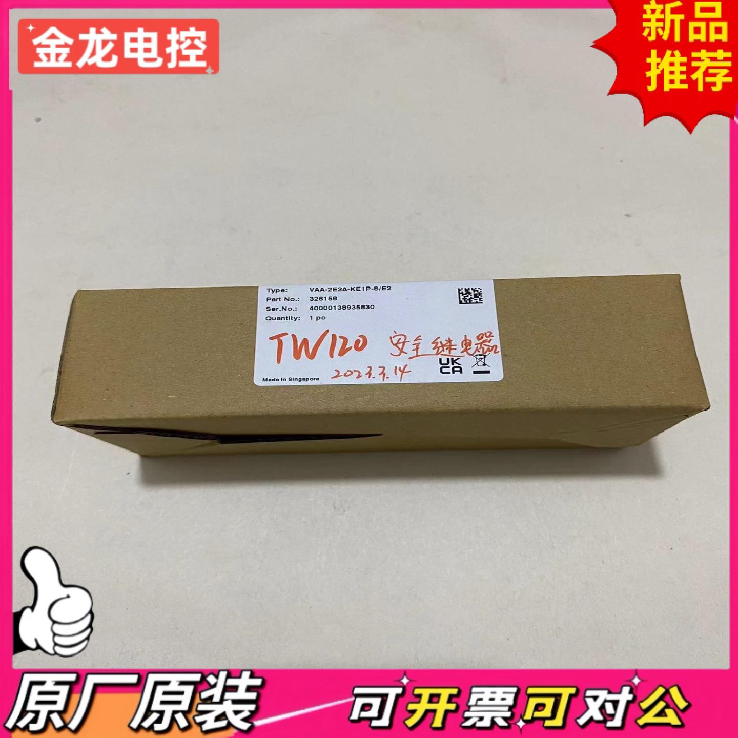 【议价JL】倍加福ASI模块VAA-2E2A-KE1P-SE2货号3