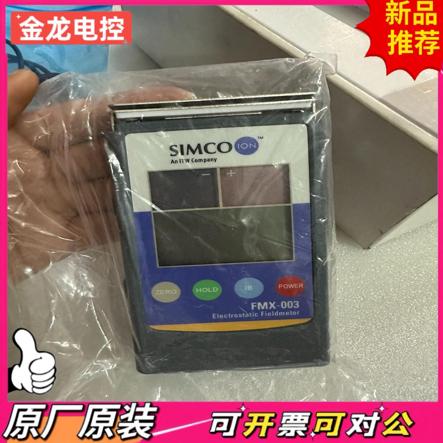 【议价JL】SIMCO全新原包装静电测试仪FMX-003内外编码一致