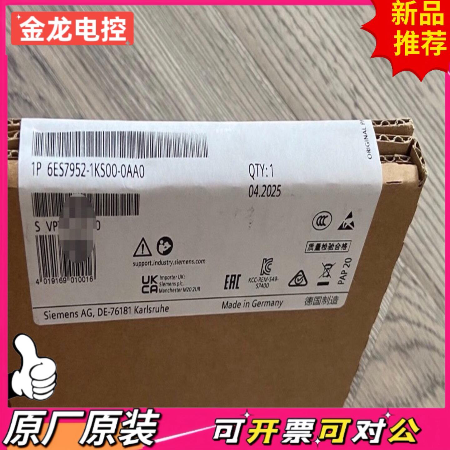 【议价JL】6ES7952-1KS00-0AA0全新原装正品  有需要