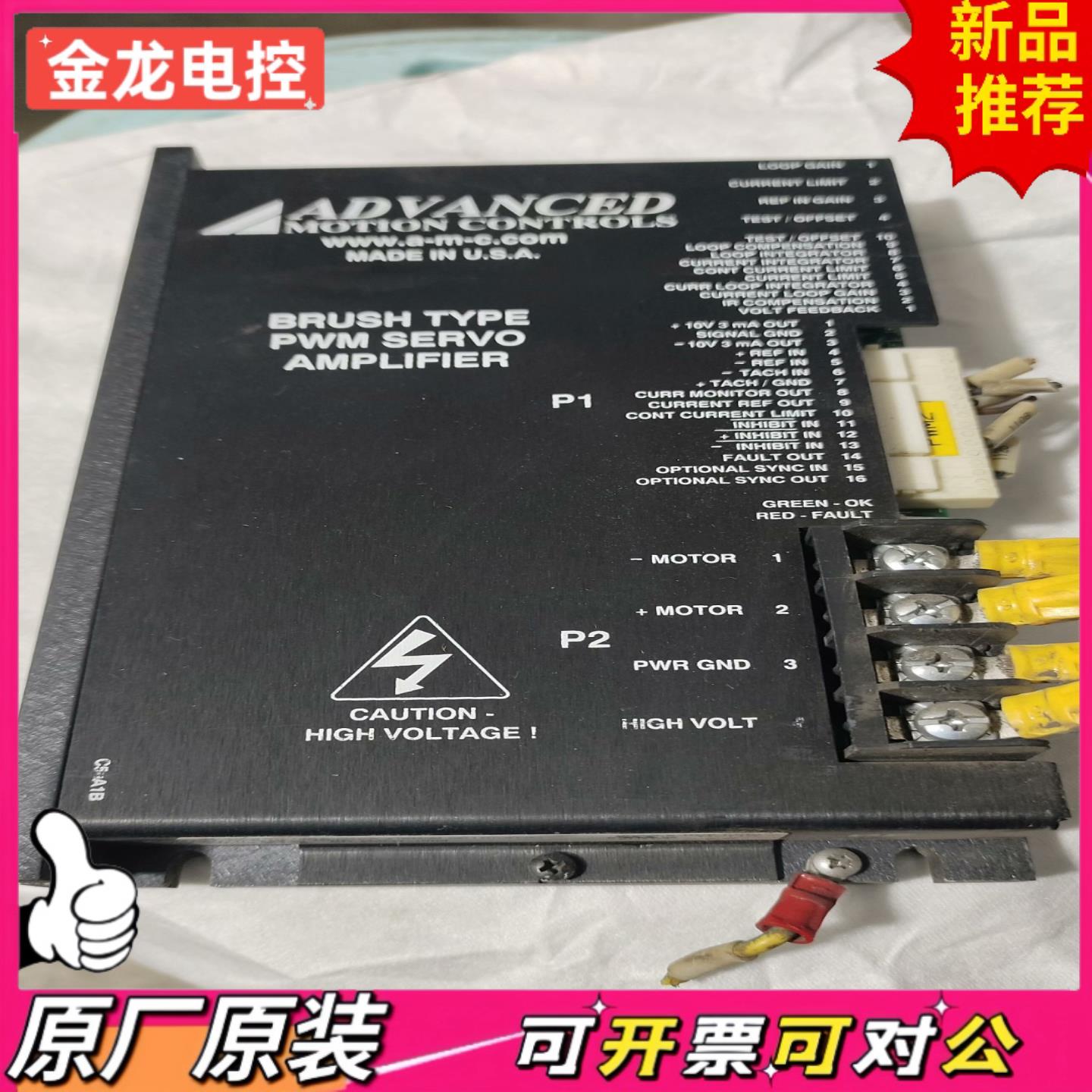 【议价JL】BRUSH TYPE  PWM SERVO  AMPLIFI