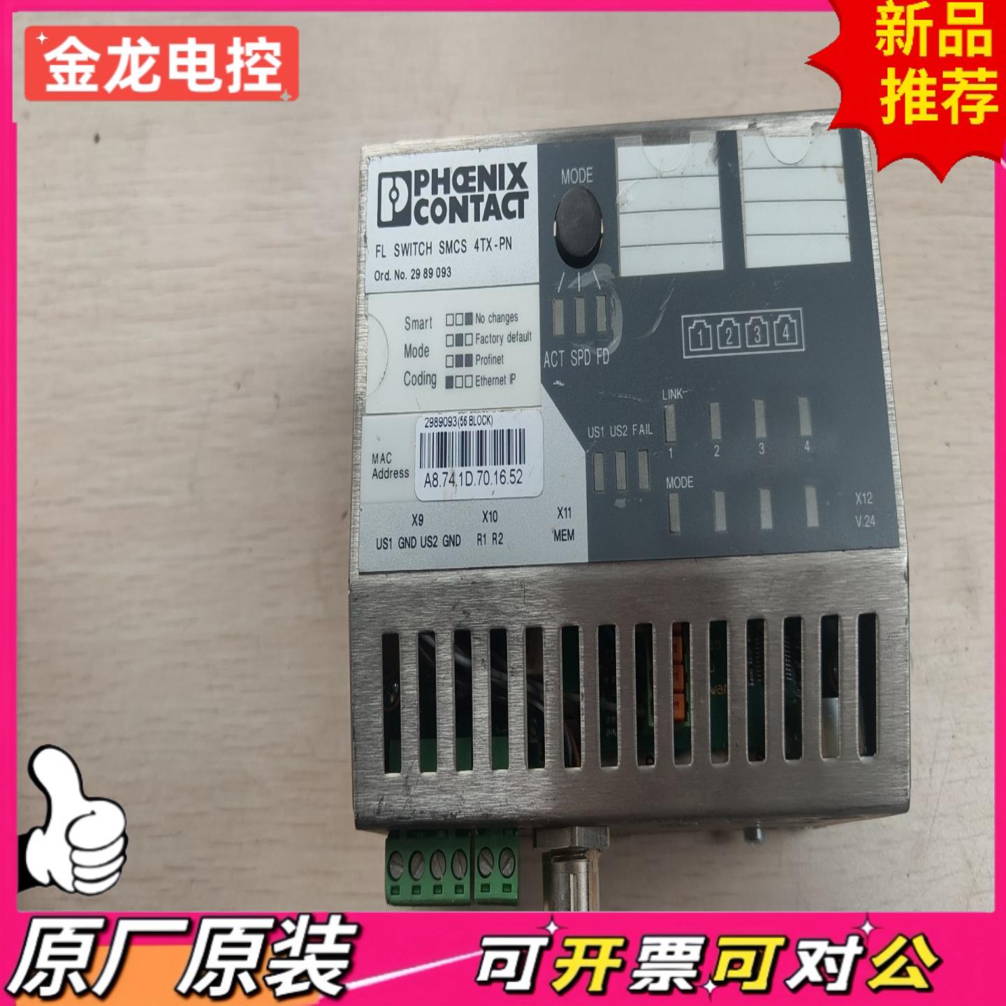 【议价JL】菲尼克斯FL SWITCH SMCS 4TX-PN 2989
