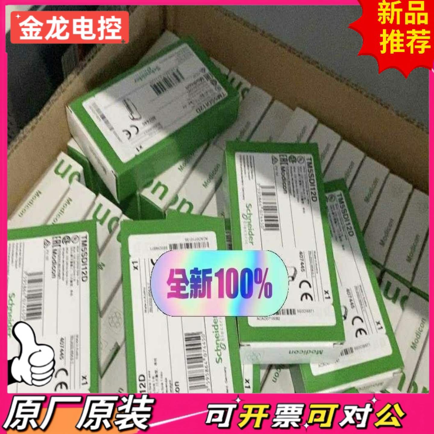 【议价JL】TM5SDI16D 30个