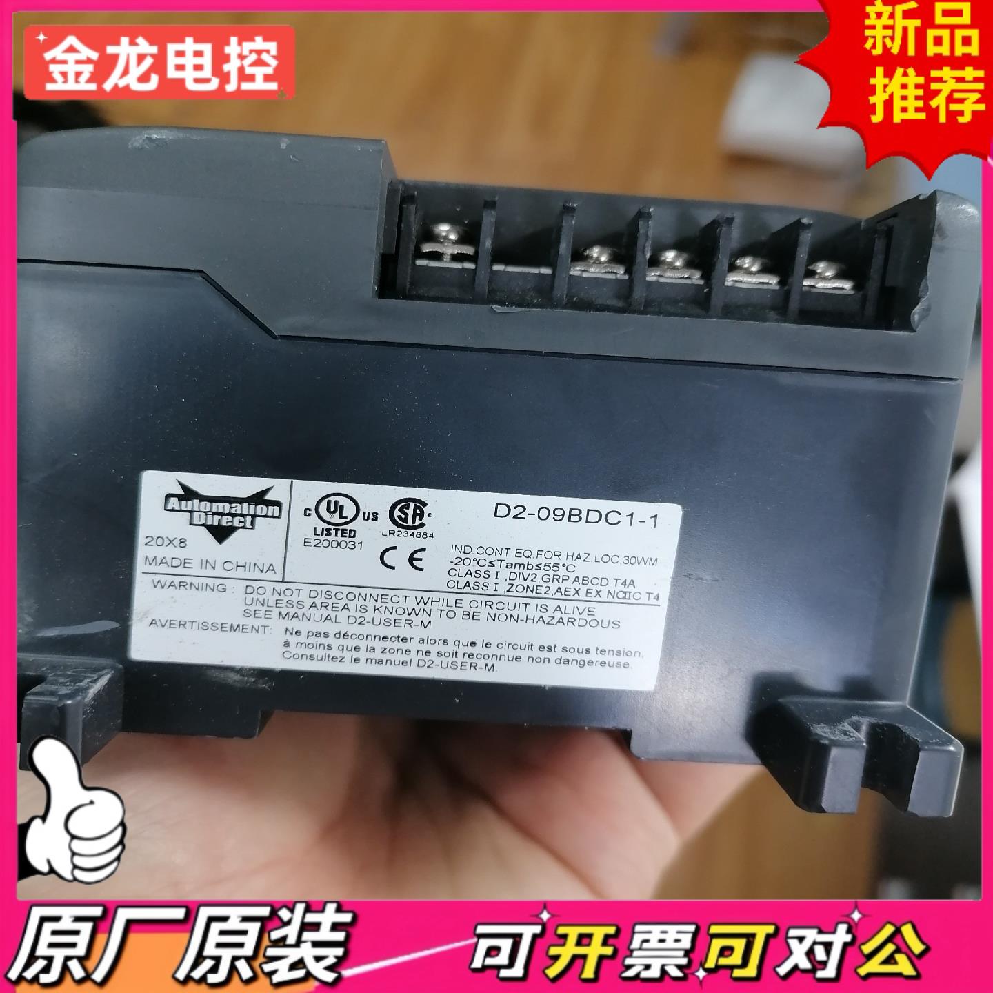 【议价JL】D2-09BDC1-1  AUTOMATION DIRECT