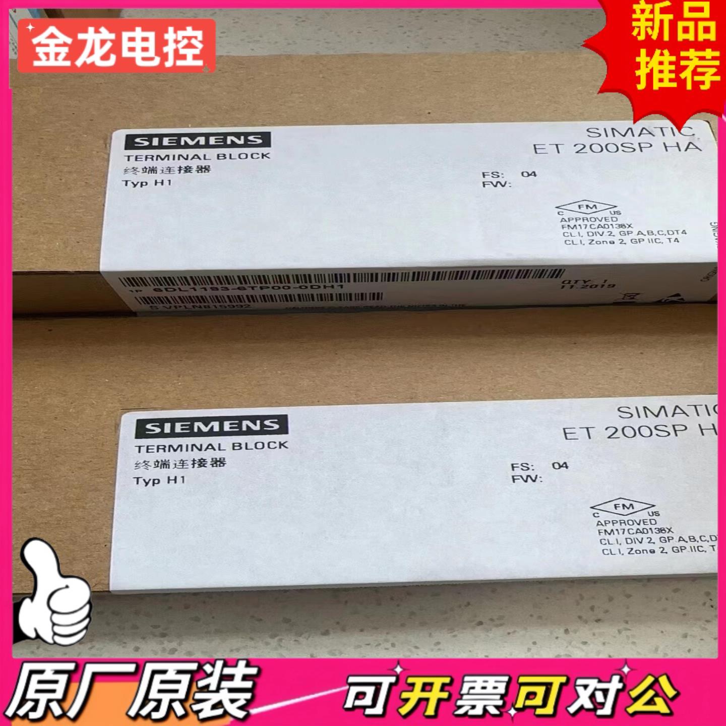 【议价JL】西门子6DL1193-6TP00-0DH1端子模块6DL11