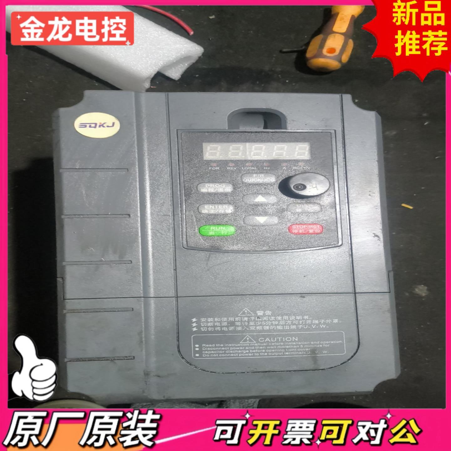 【议价JL】上驱75kw变频器SQ580-7D5G011P-4实物