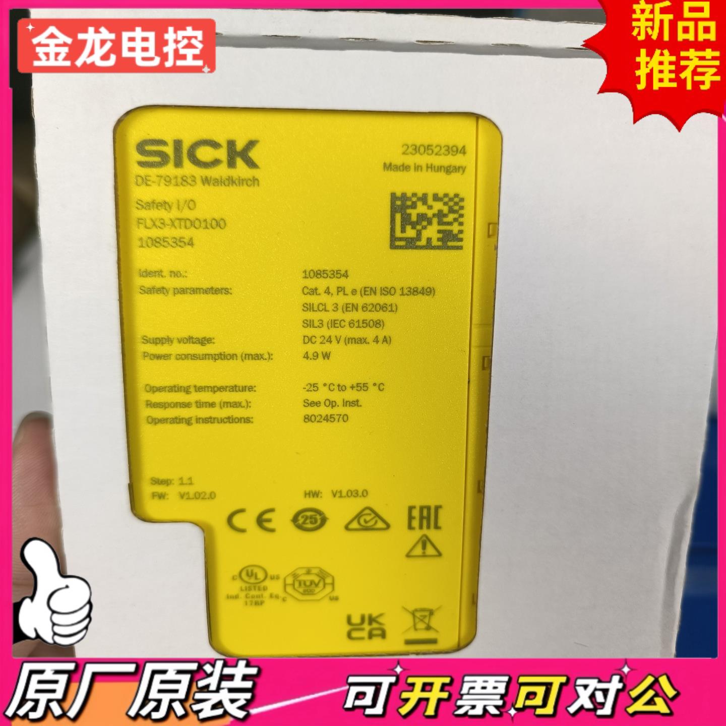 【议价JL】西克模块FLX3-XTD0100订货号1085354全新