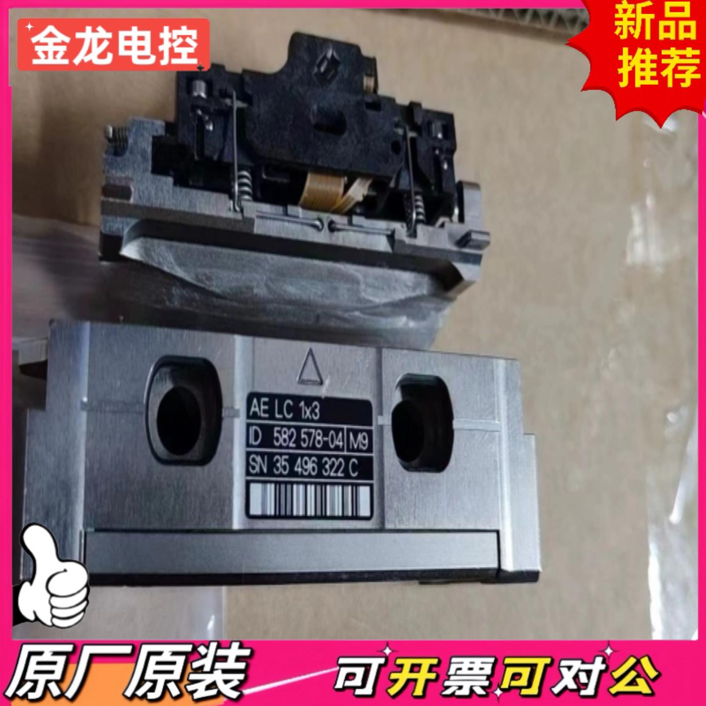 【议价JL】LS486C LC1X3读数头 ID582578-04