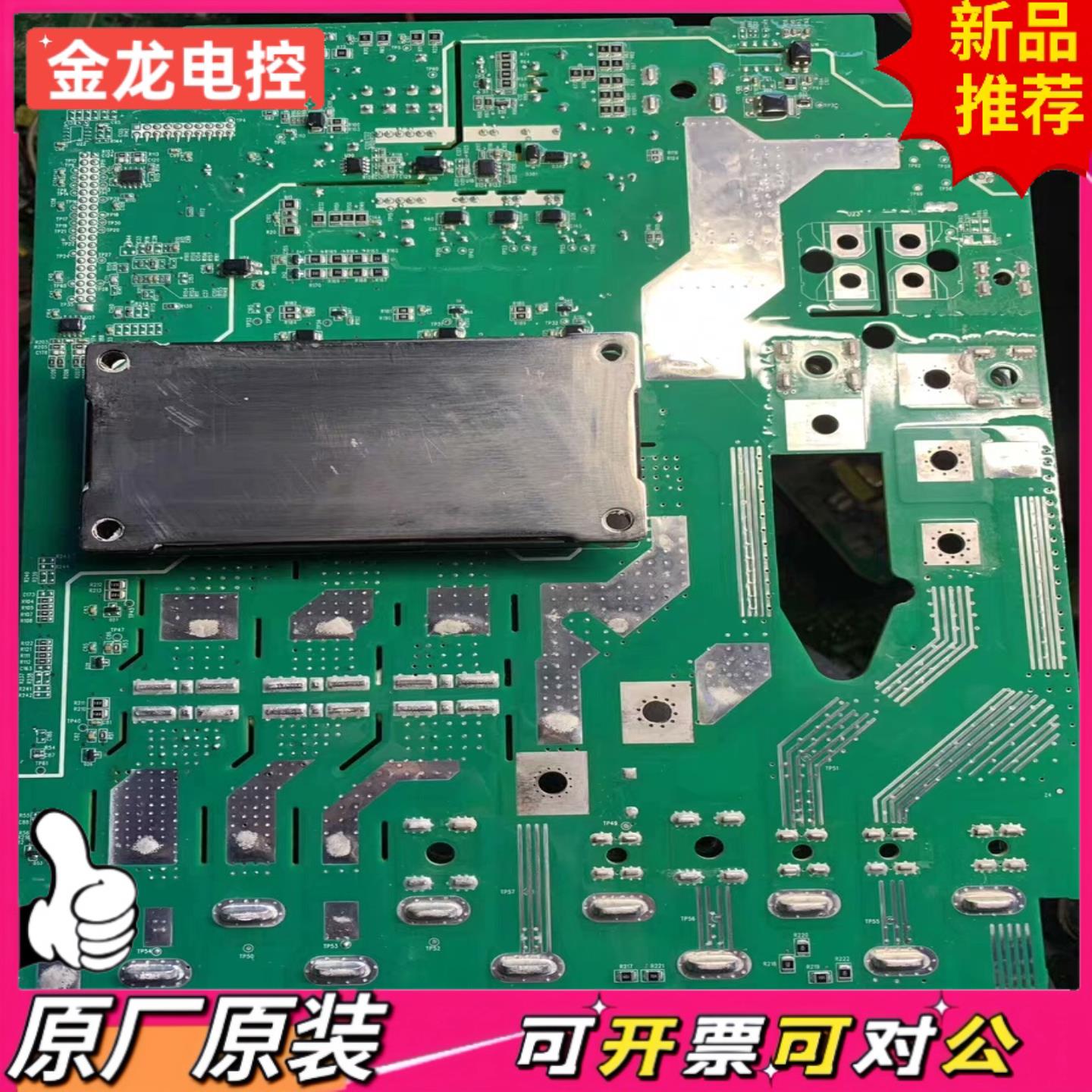 【议价JL】汇川MD290500500E 30kw变频器电源驱动板